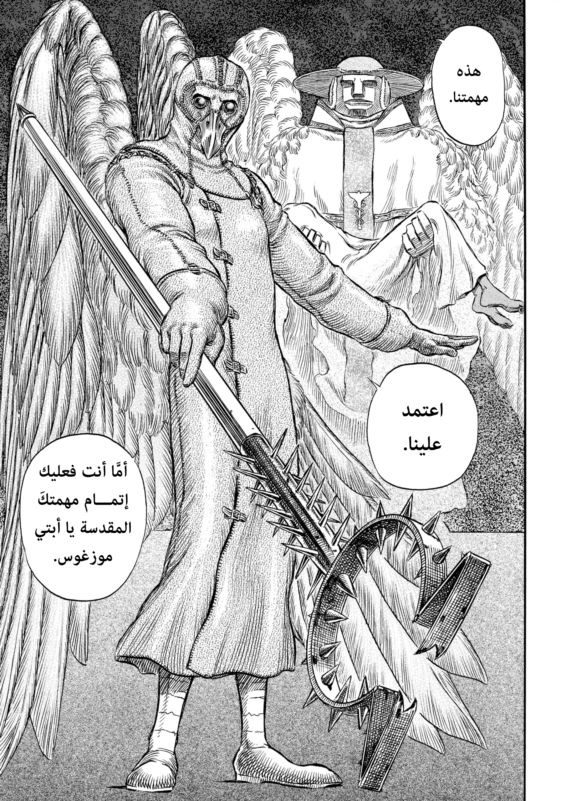 Read Berserk AR Manga Online