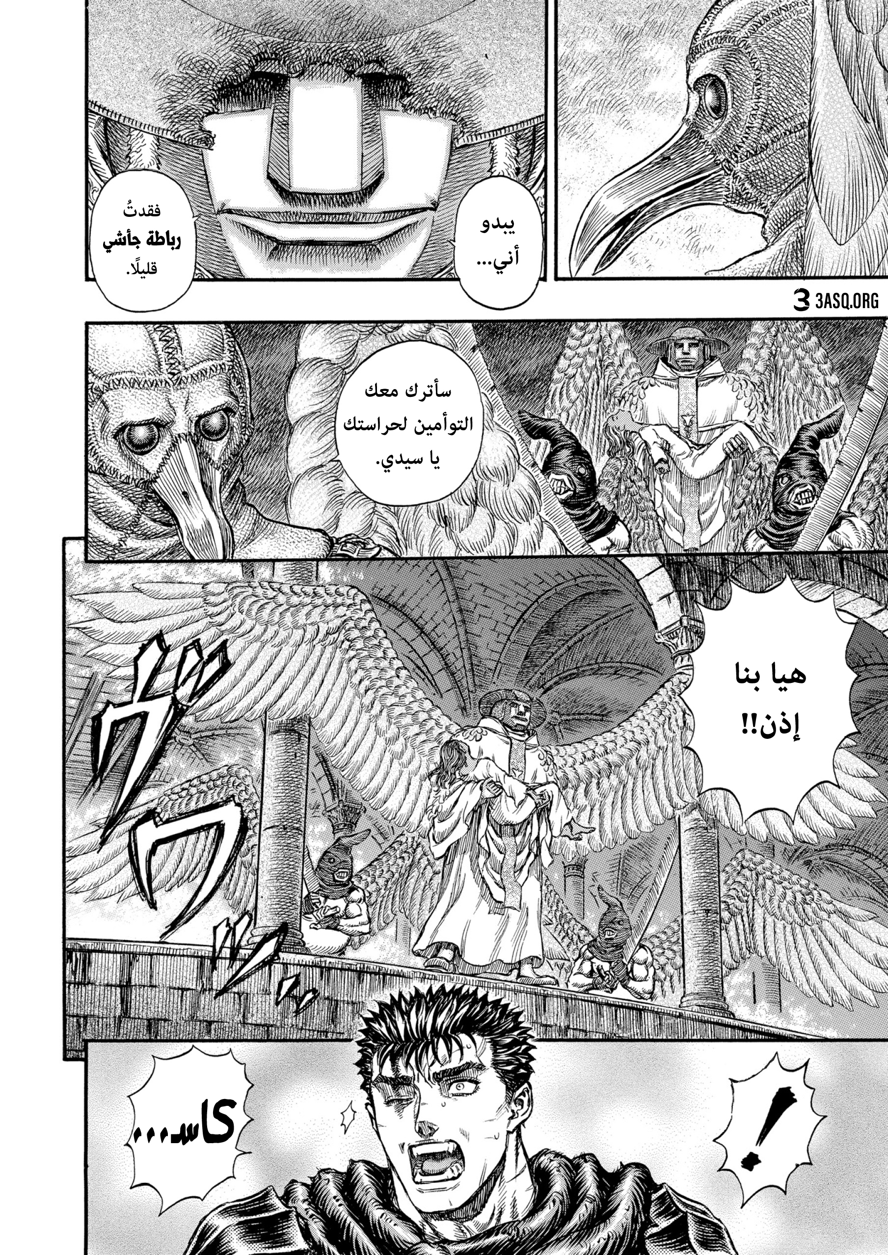 Read Berserk AR Manga Online