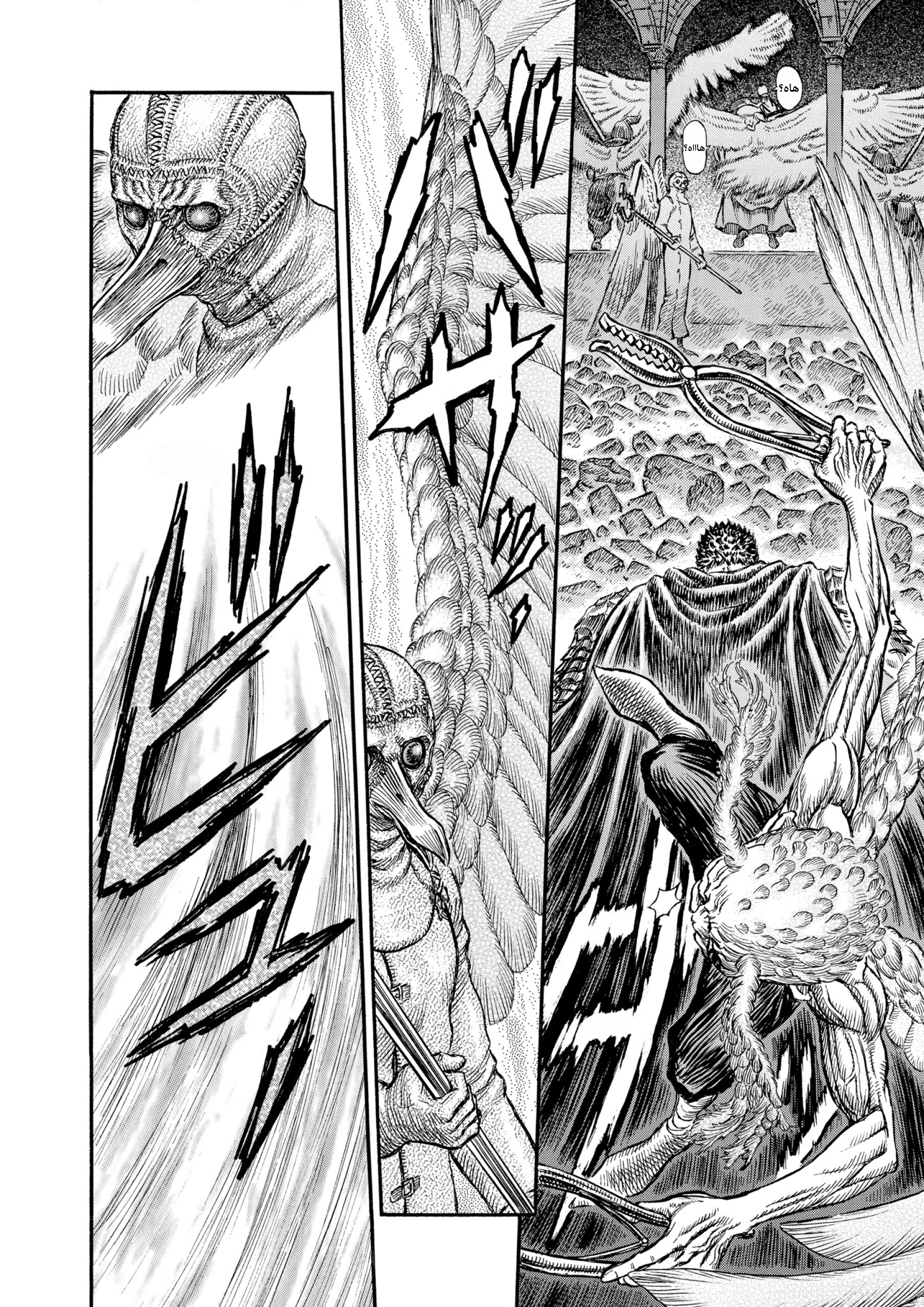 Read Berserk AR Manga Online