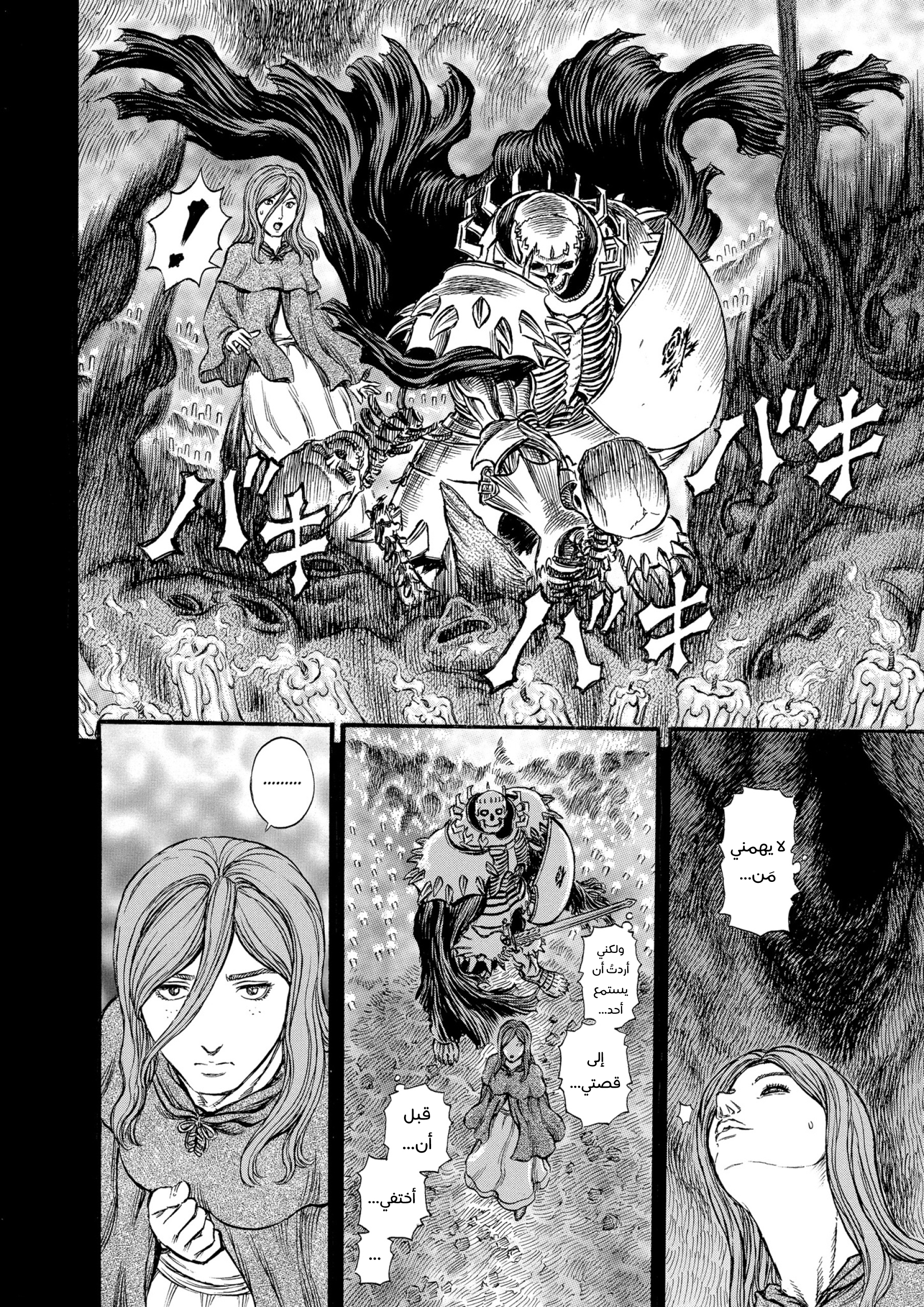 Read Berserk AR Manga Online