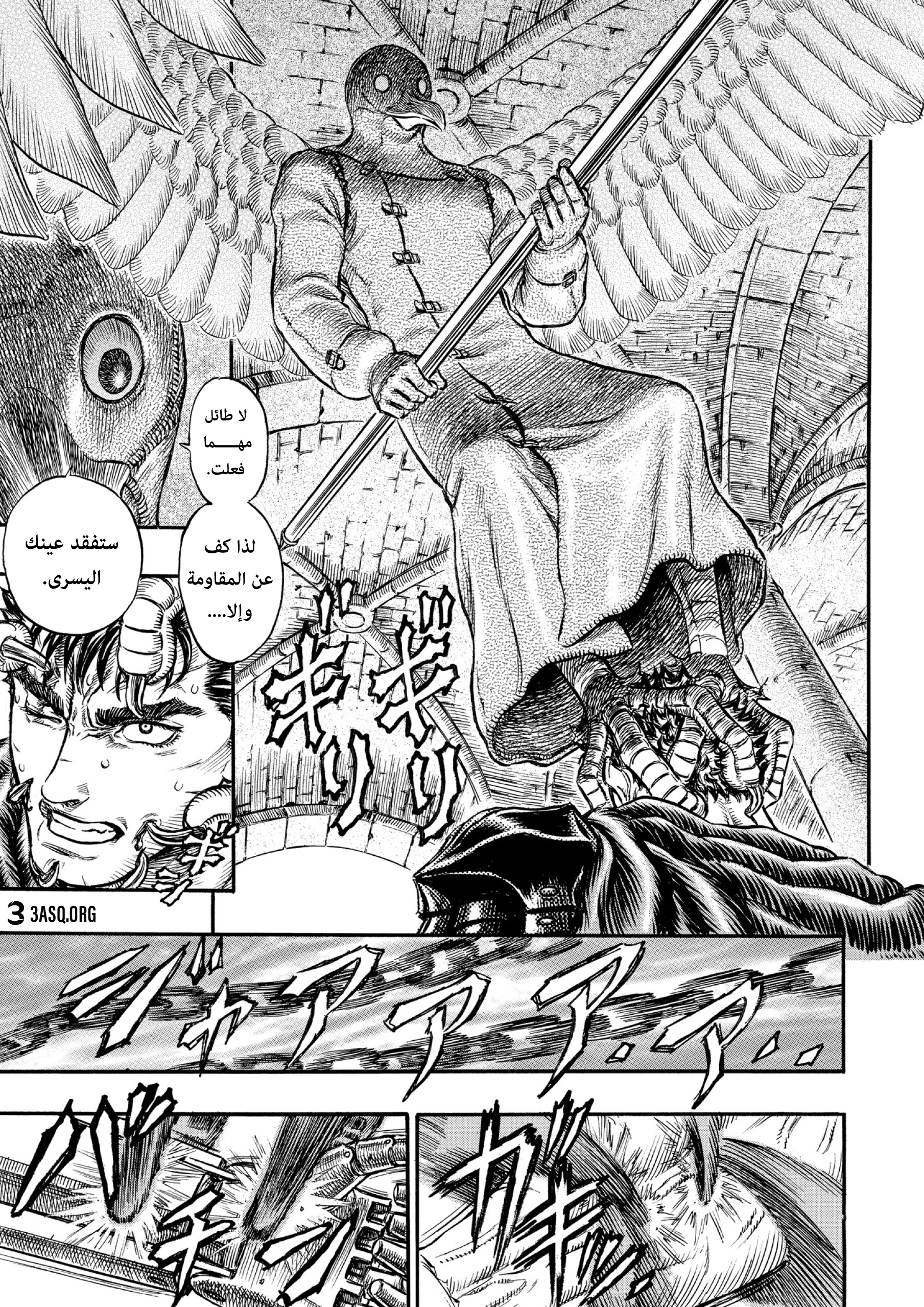 Read Berserk AR Manga Online