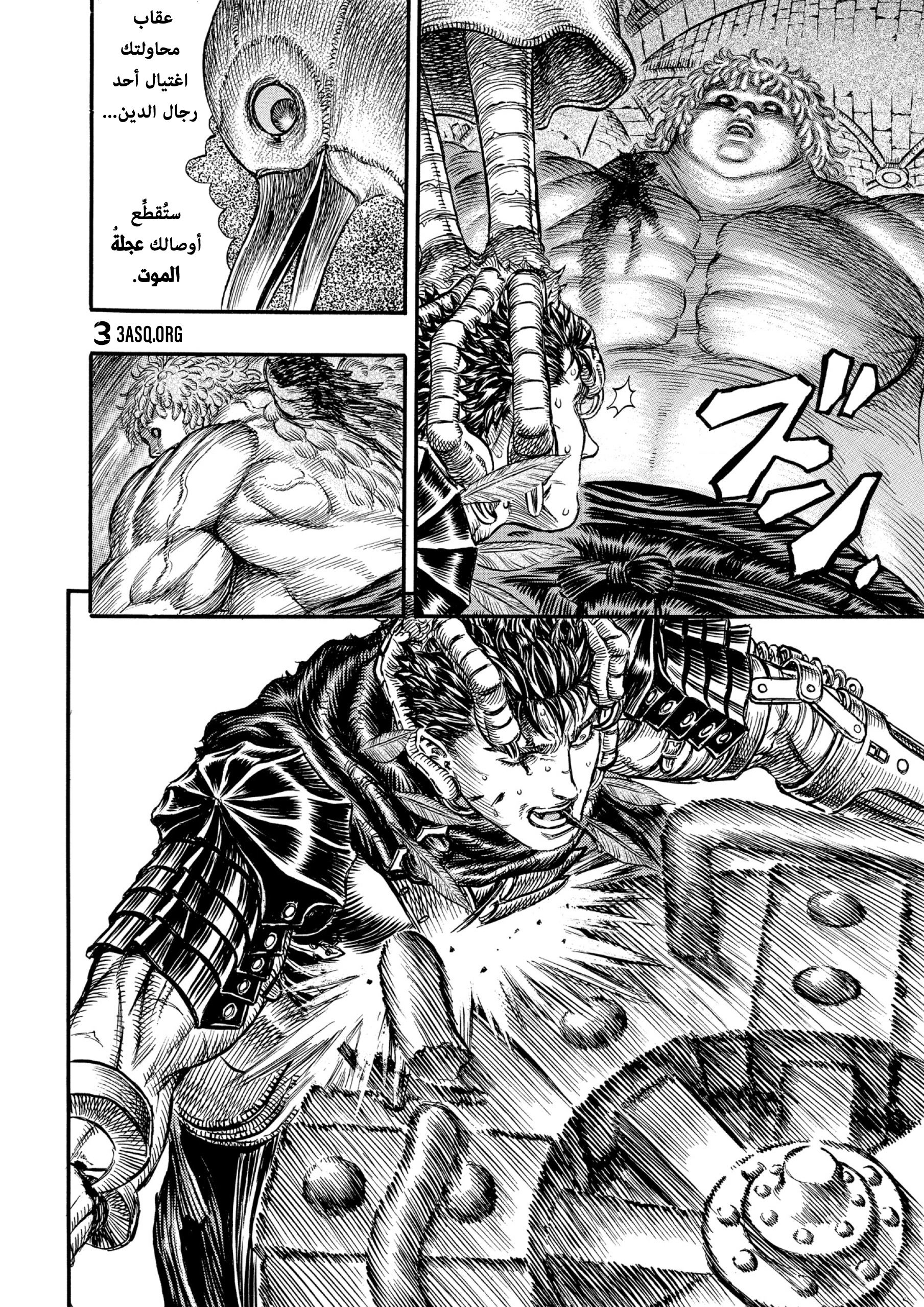 Read Berserk AR Manga Online
