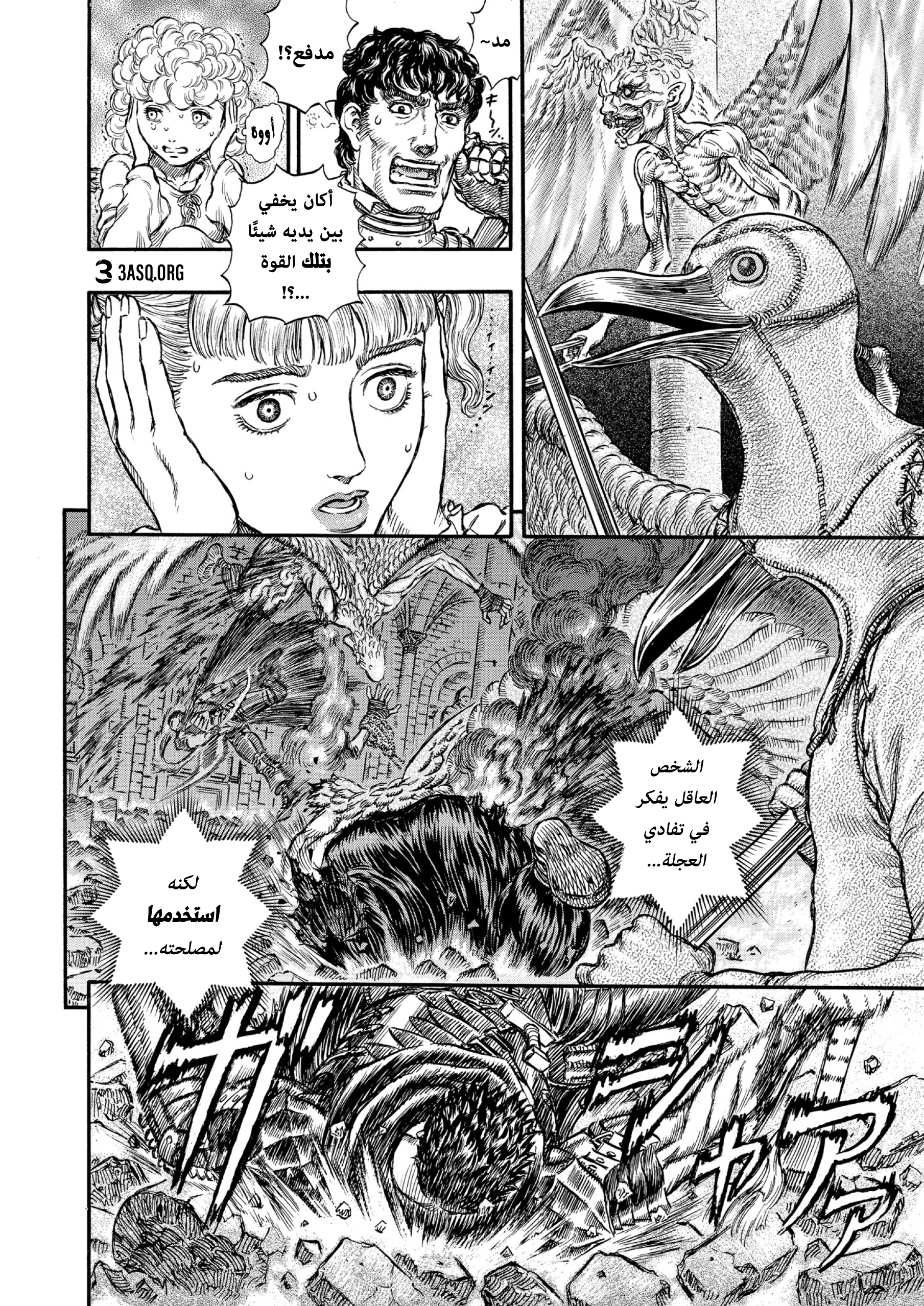 Read Berserk AR Manga Online