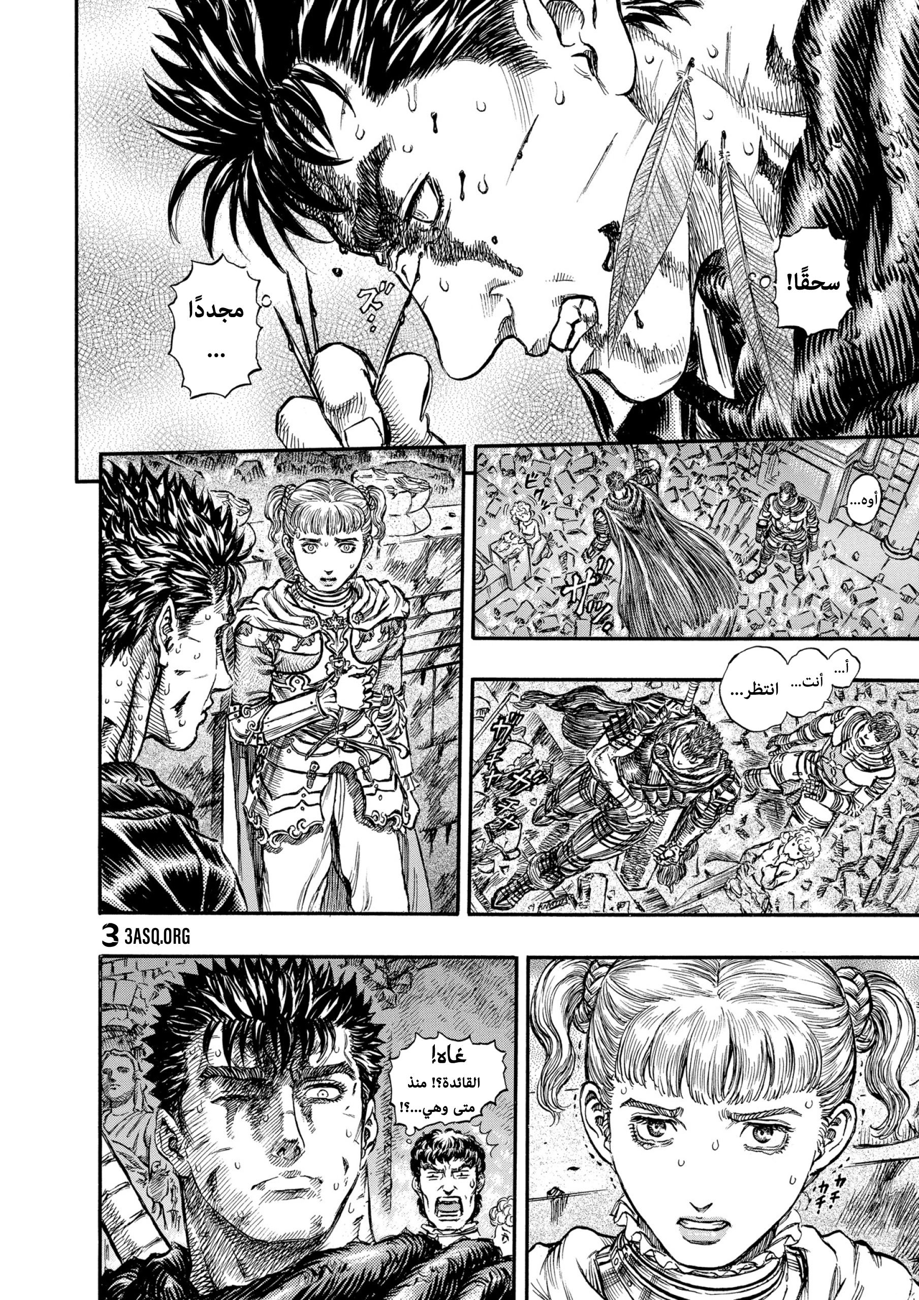 Read Berserk AR Manga Online