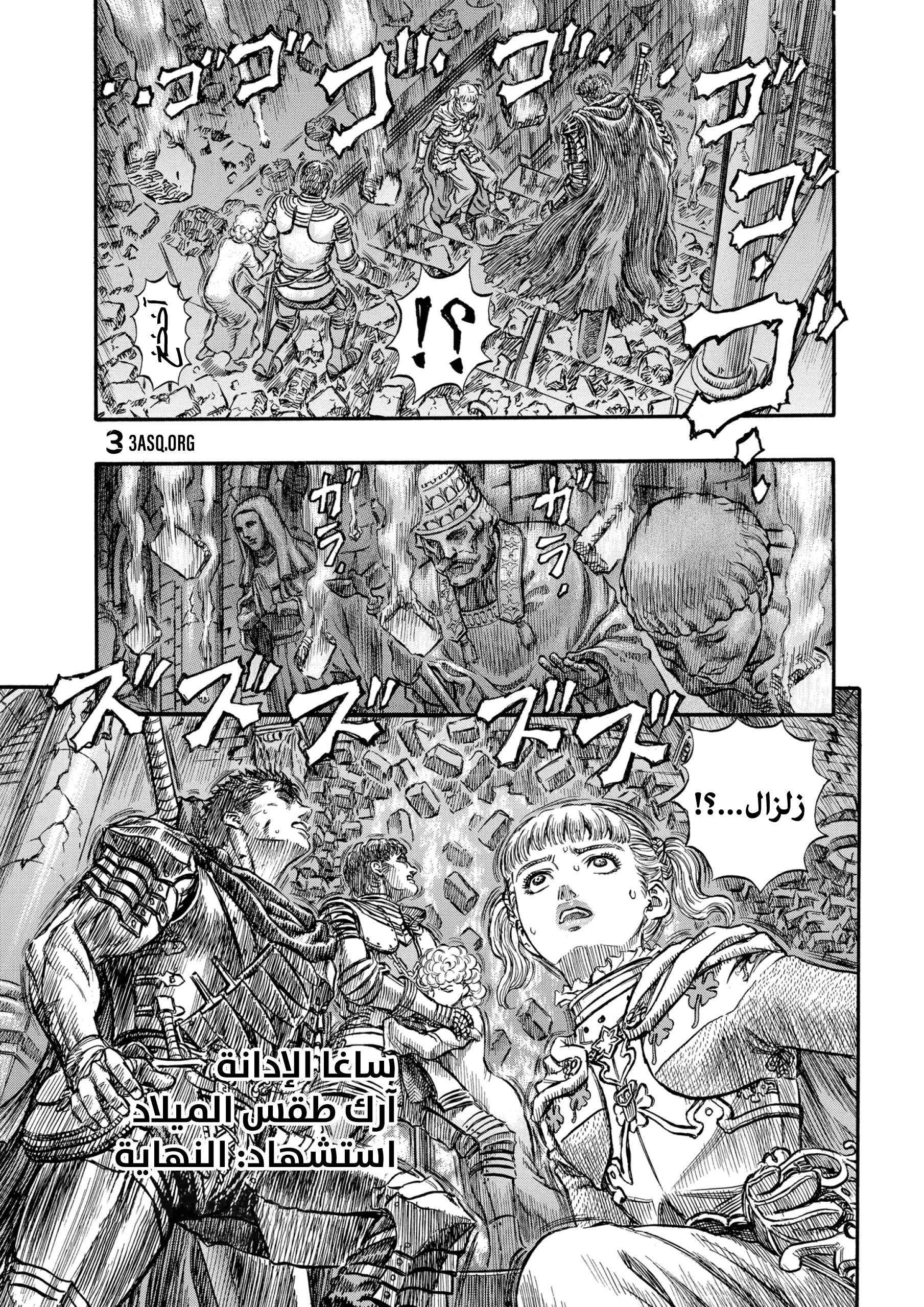Read Berserk AR Manga Online