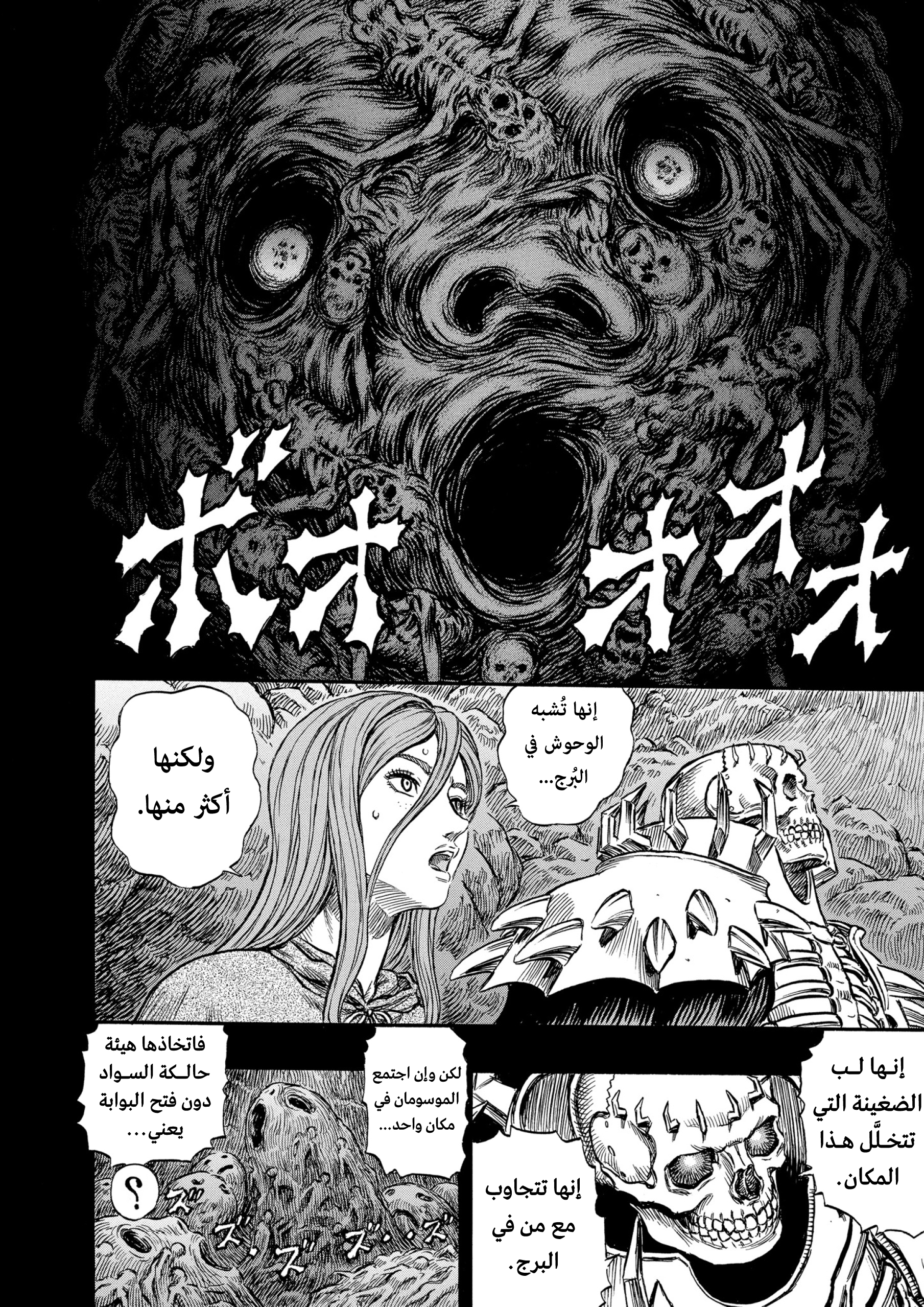 Read Berserk AR Manga Online