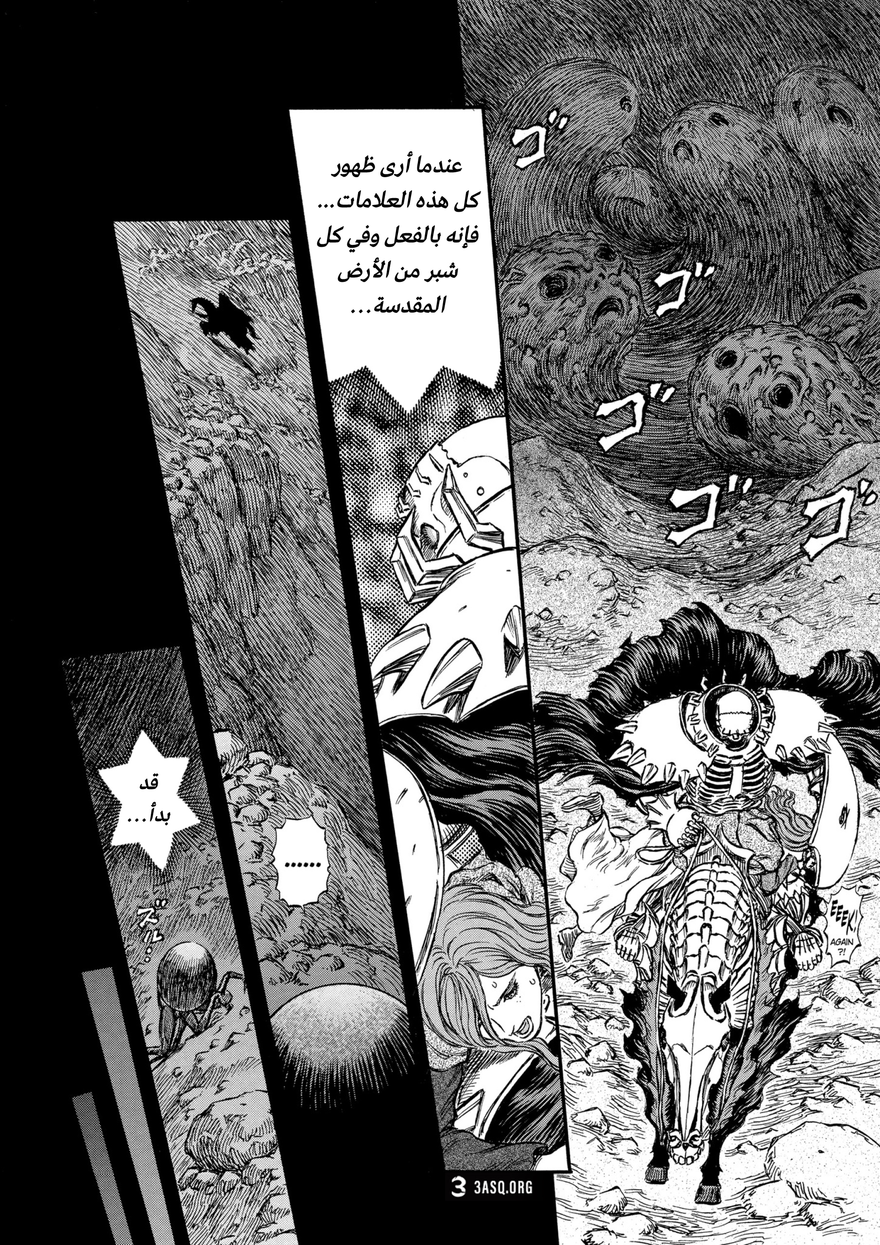Read Berserk AR Manga Online