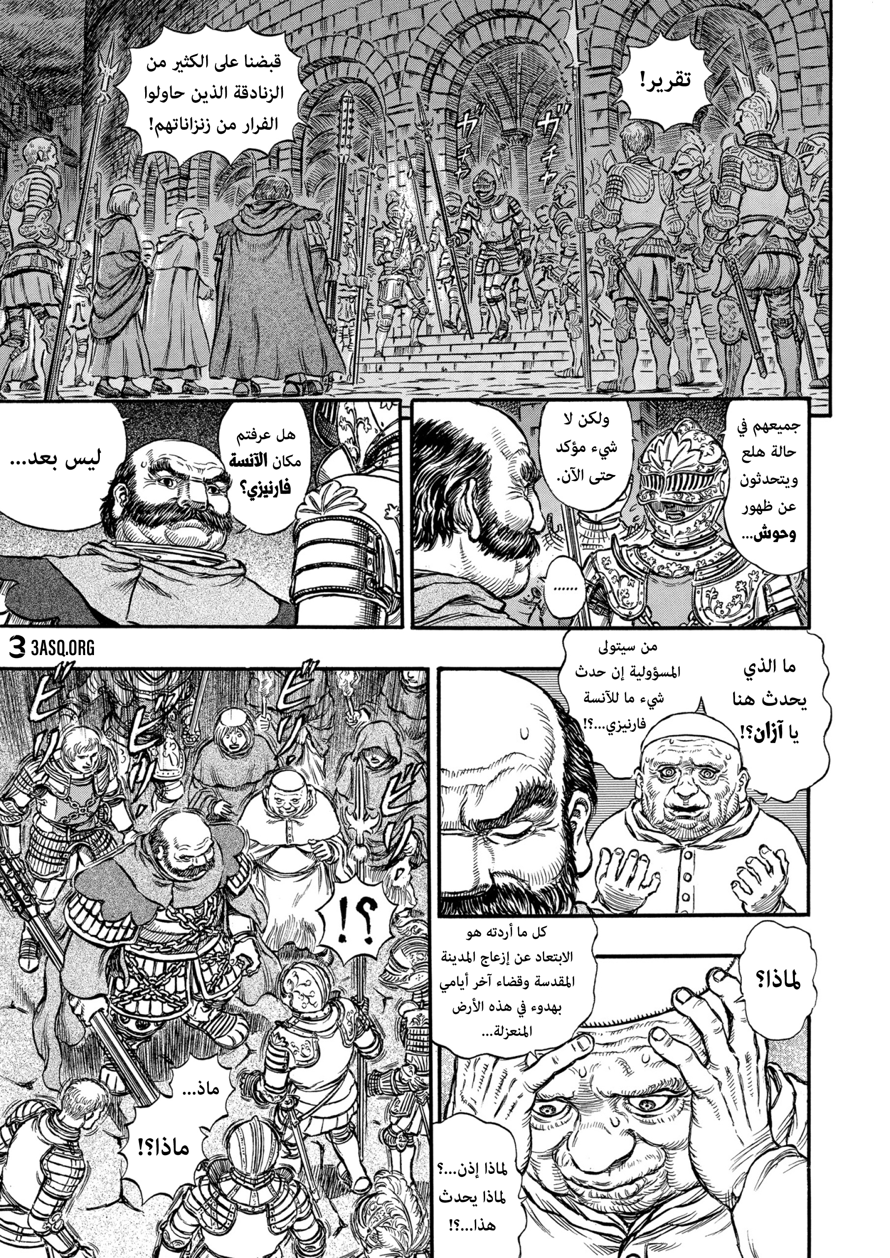 Read Berserk AR Manga Online