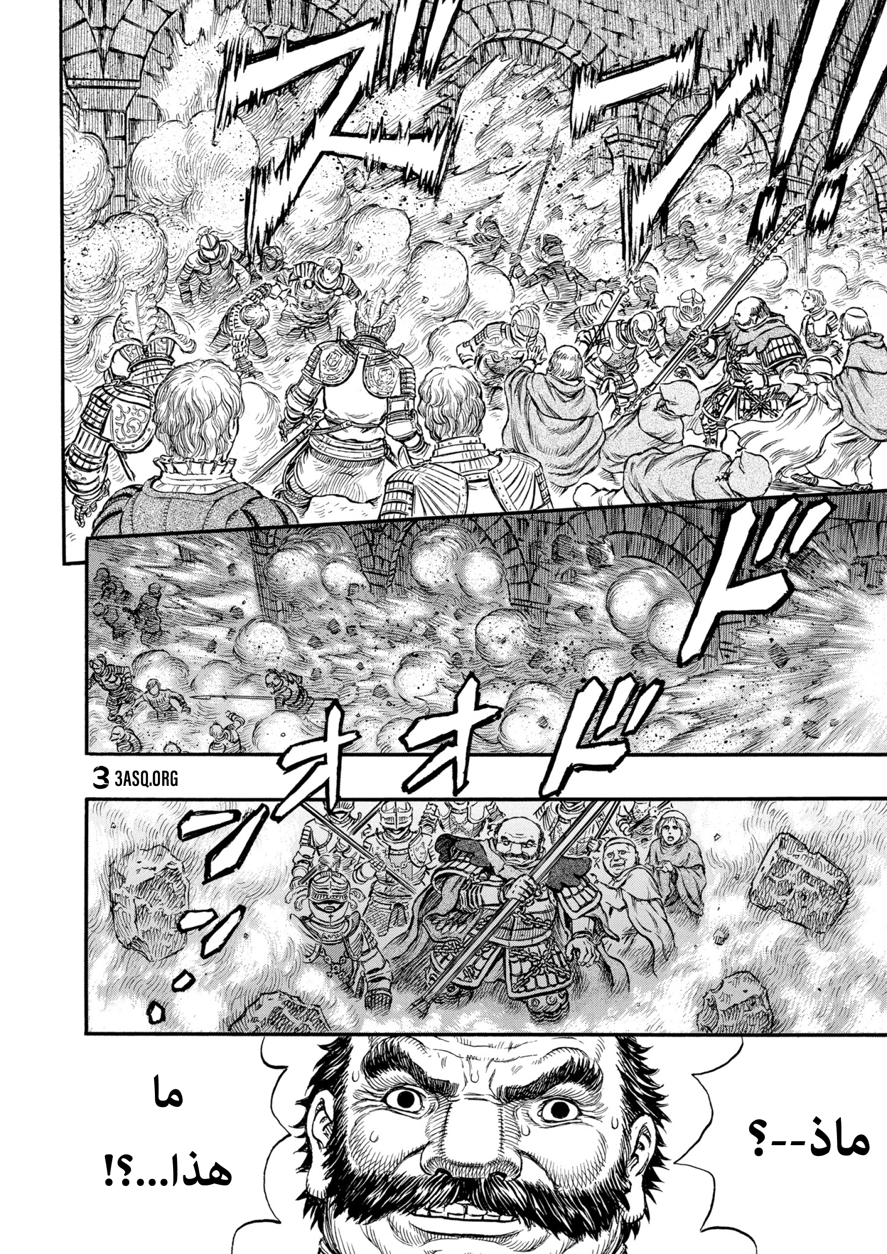 Read Berserk AR Manga Online