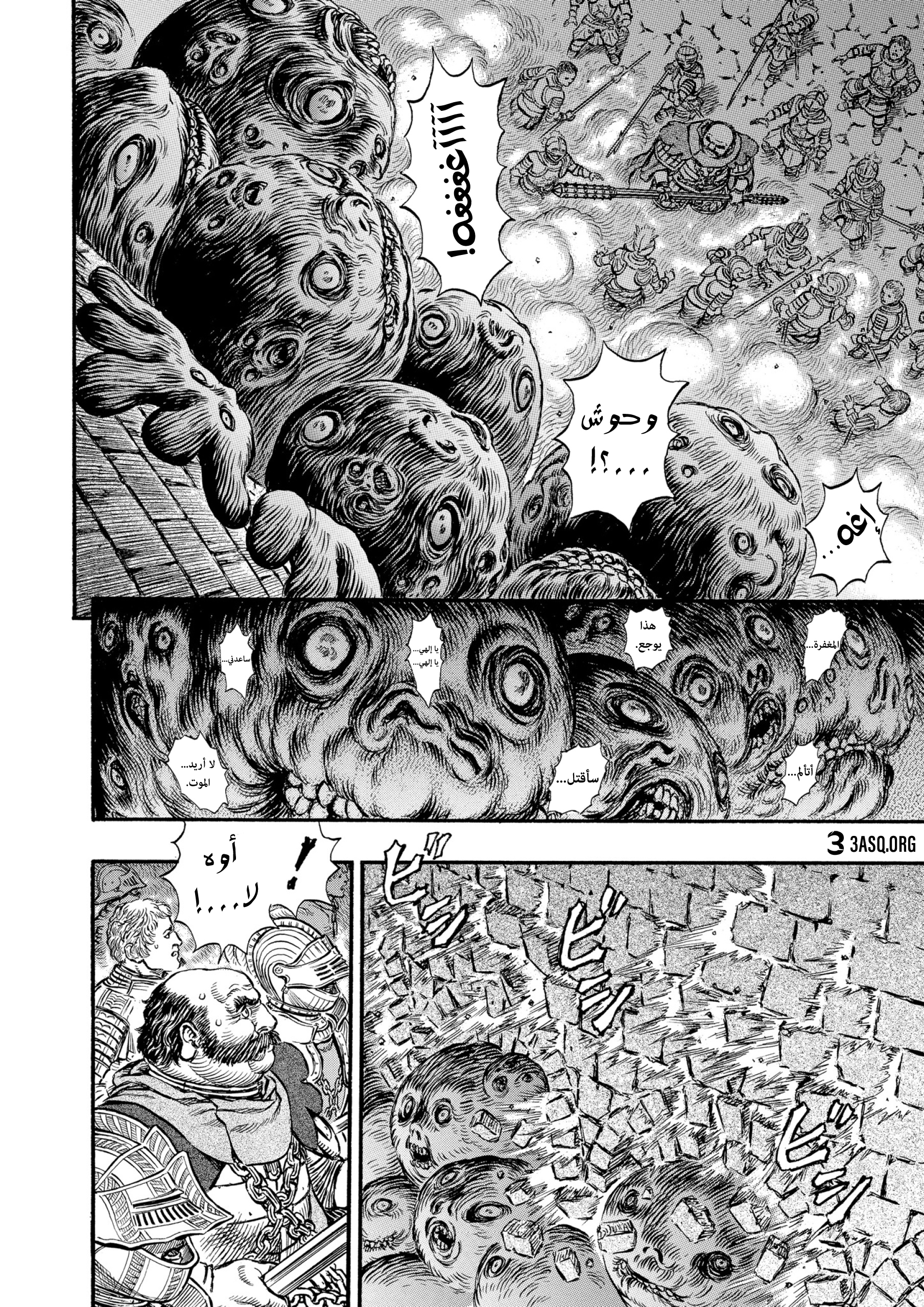 Read Berserk AR Manga Online