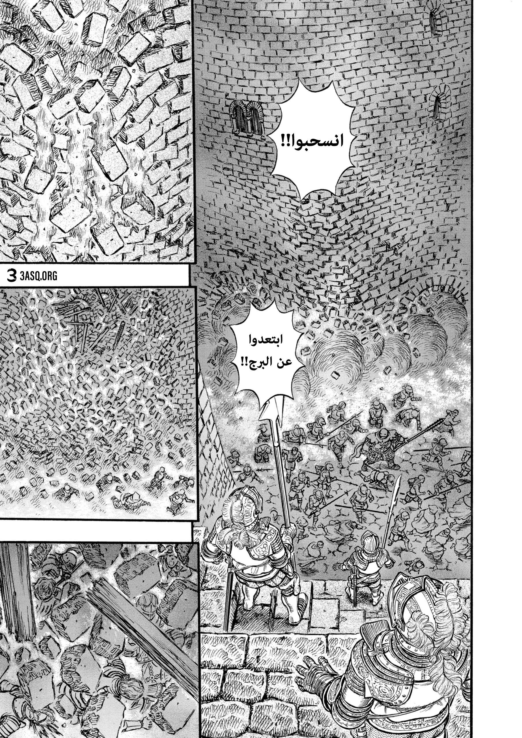 Read Berserk AR Manga Online