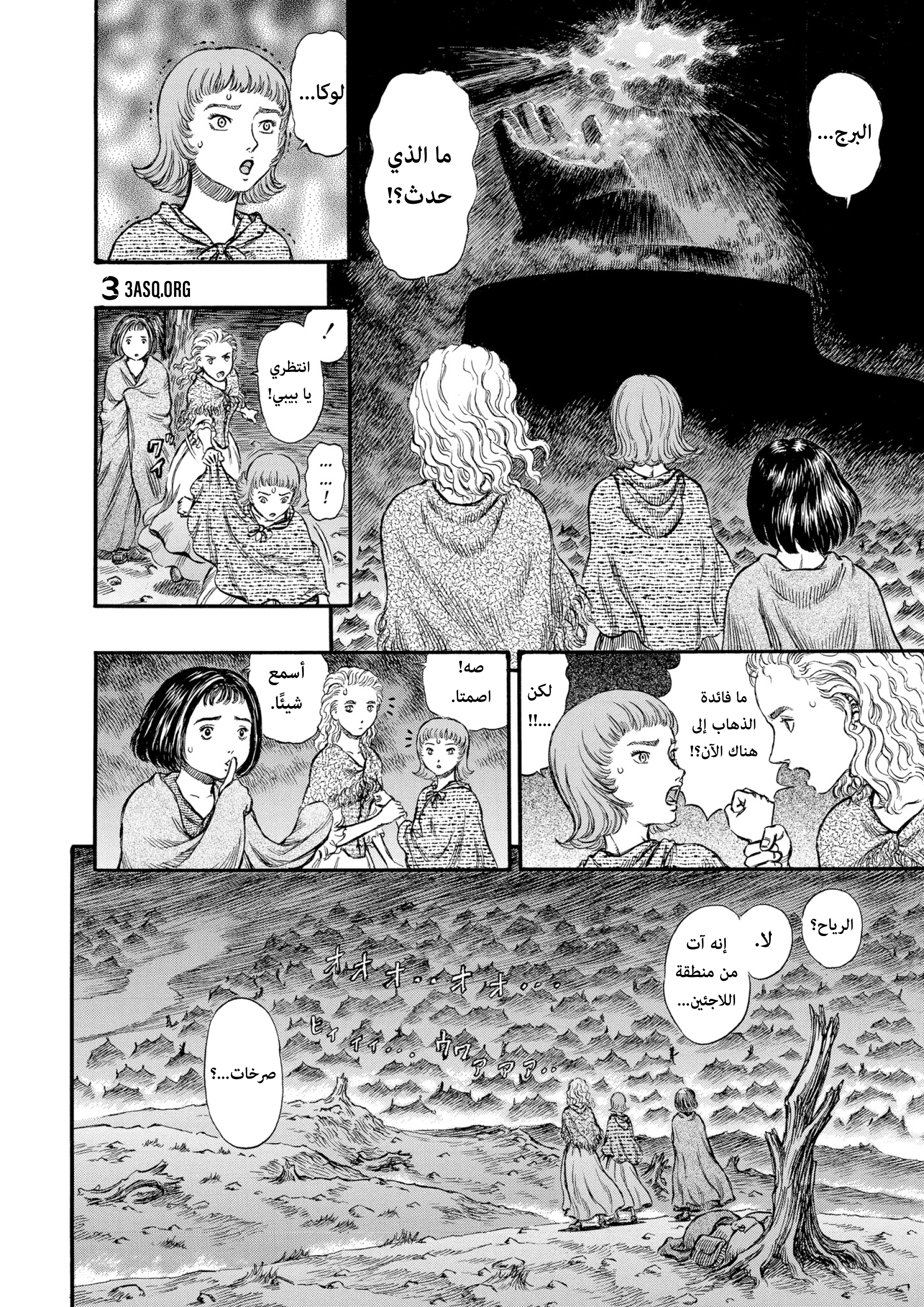 Read Berserk AR Manga Online