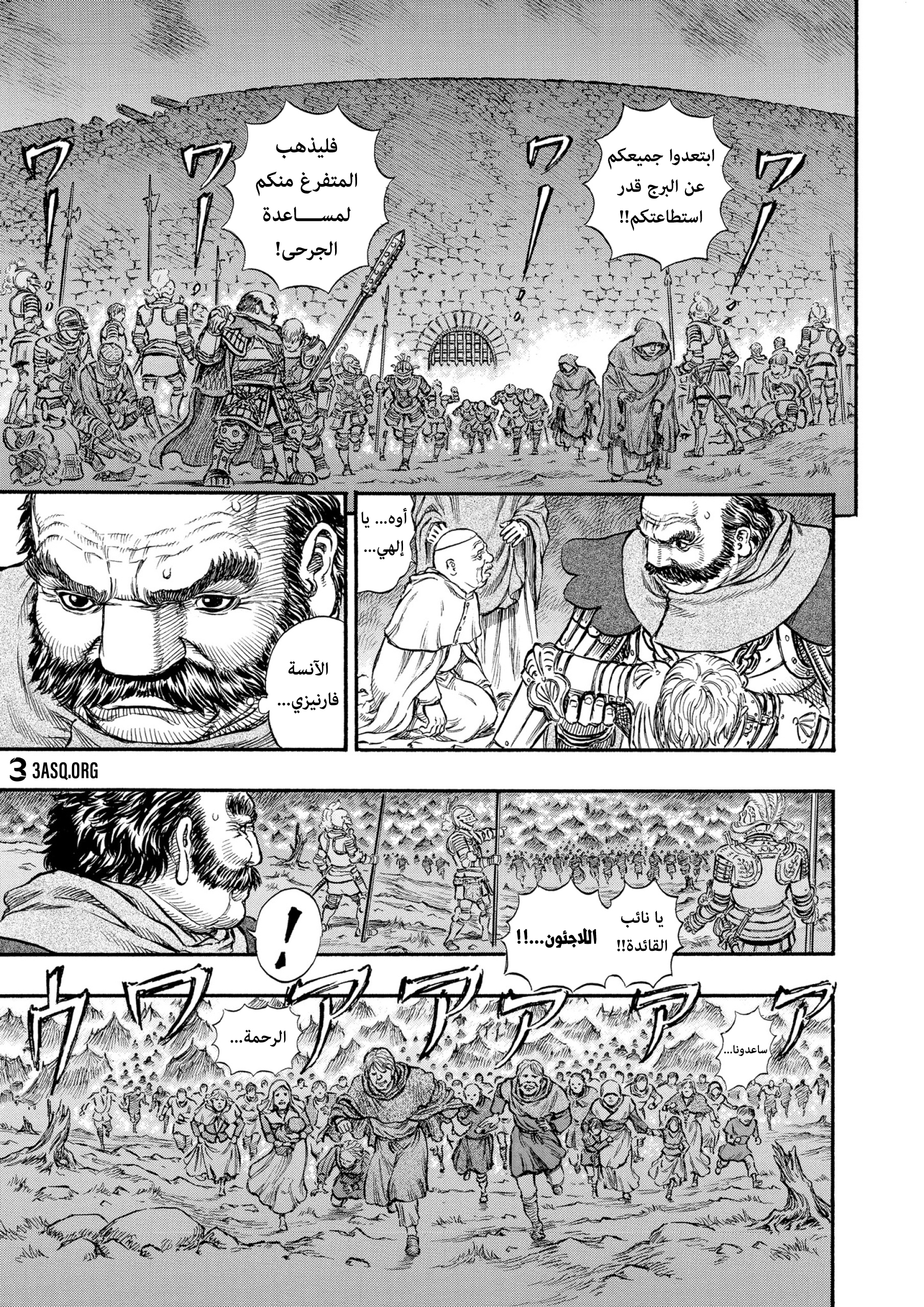 Read Berserk AR Manga Online