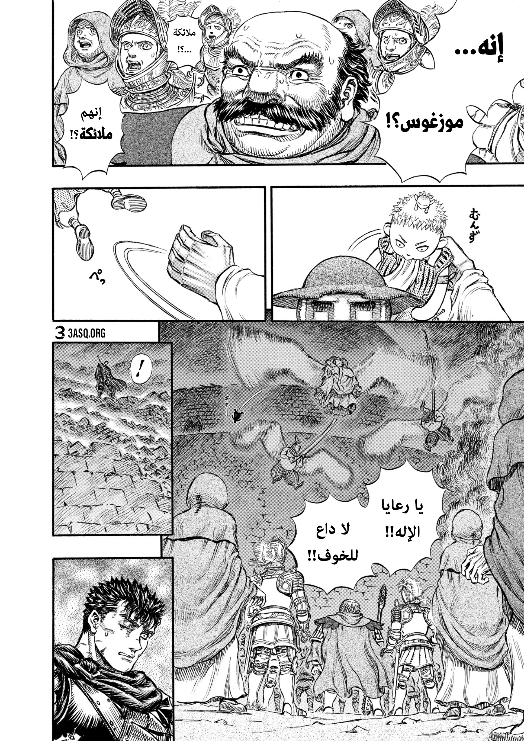 Read Berserk AR Manga Online
