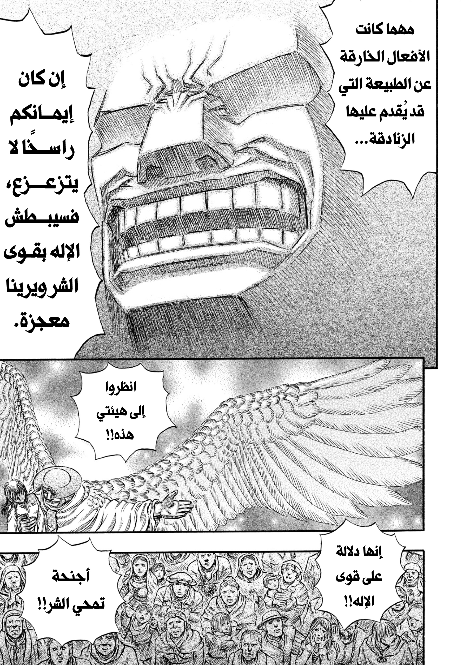 Read Berserk AR Manga Online