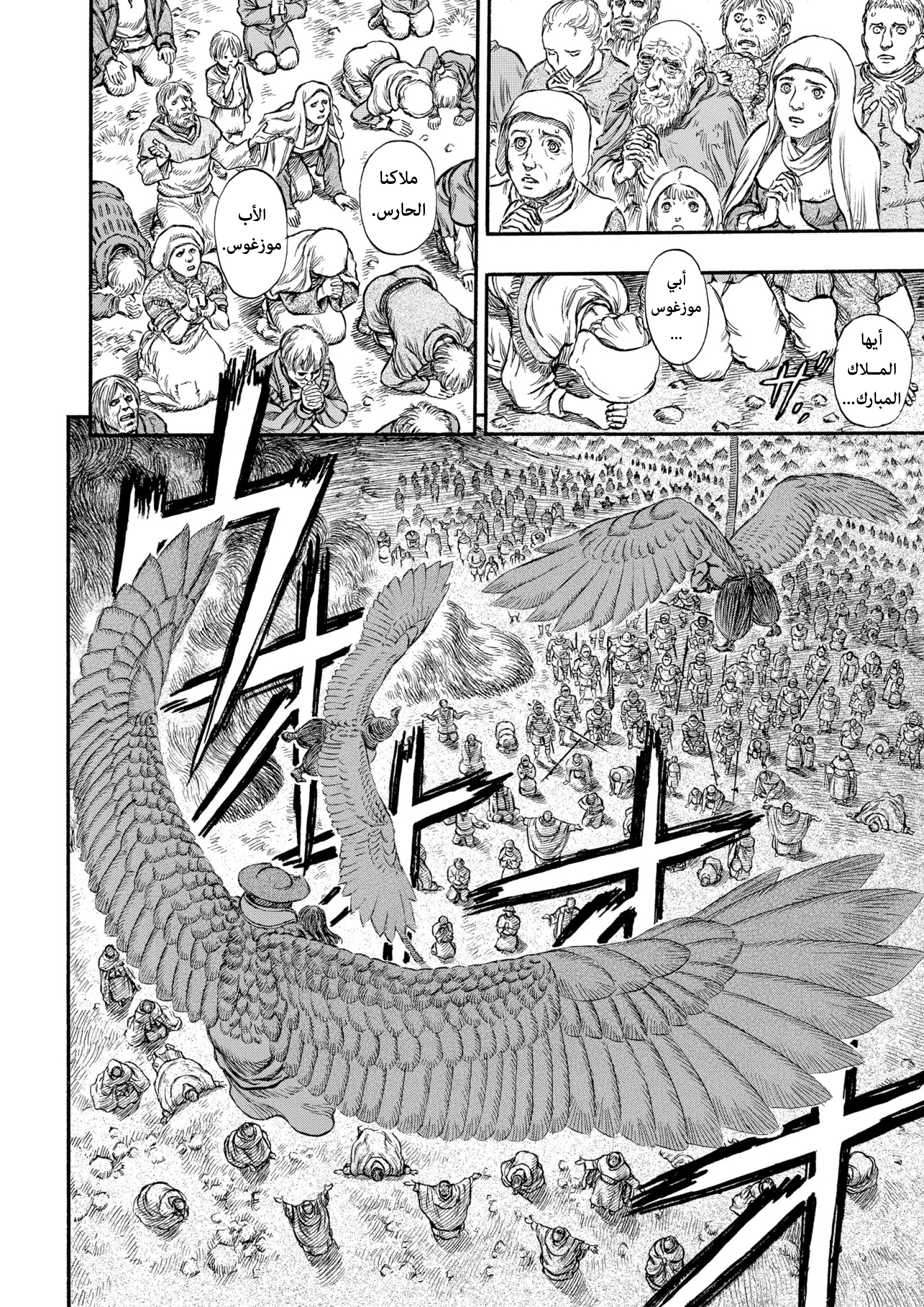 Read Berserk AR Manga Online