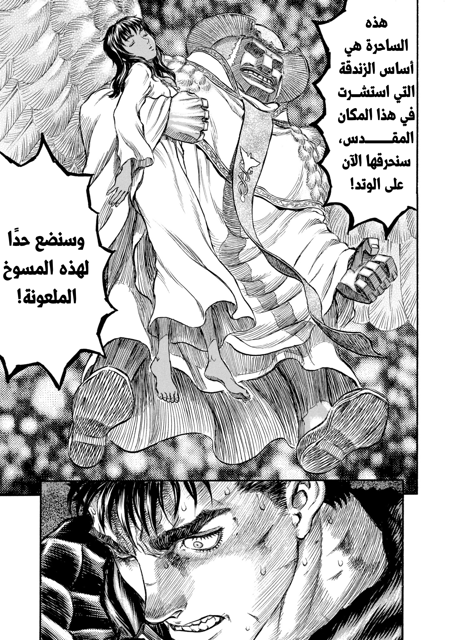 Read Berserk AR Manga Online