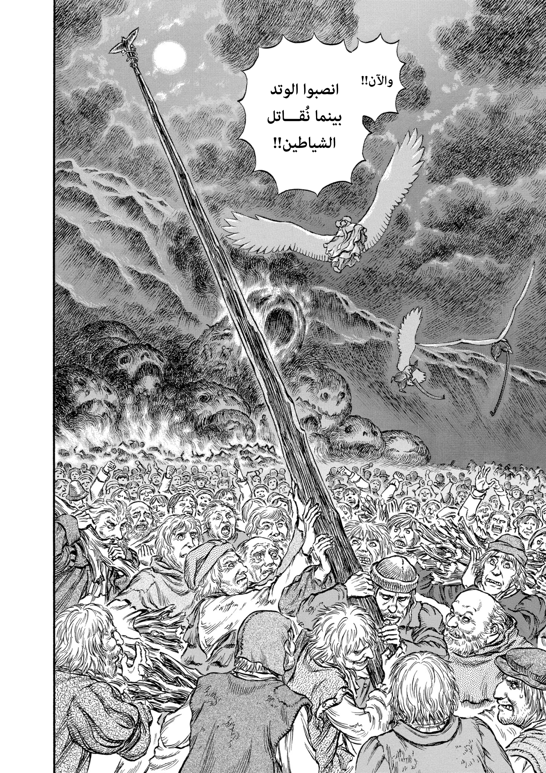 Read Berserk AR Manga Online