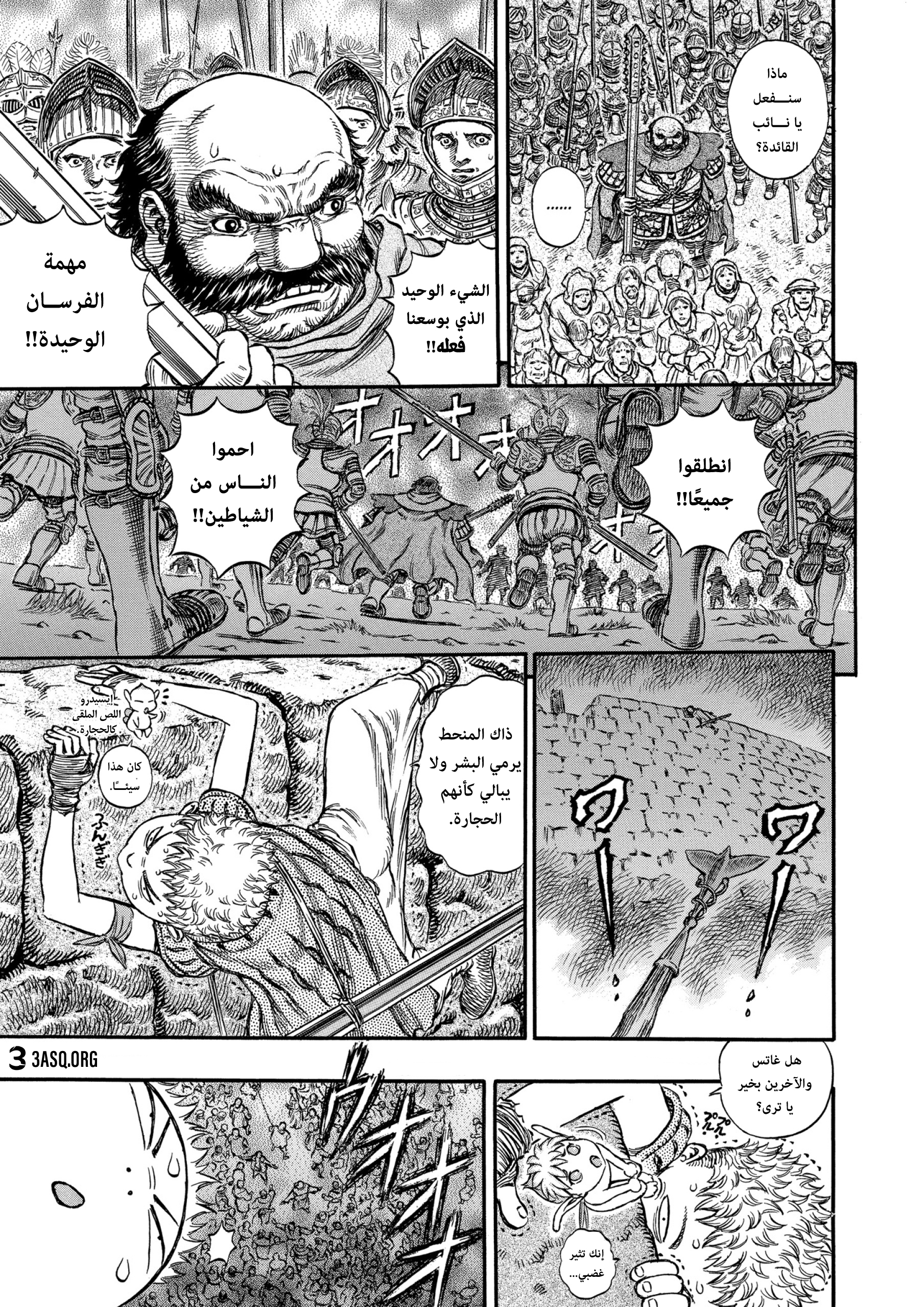 Read Berserk AR Manga Online