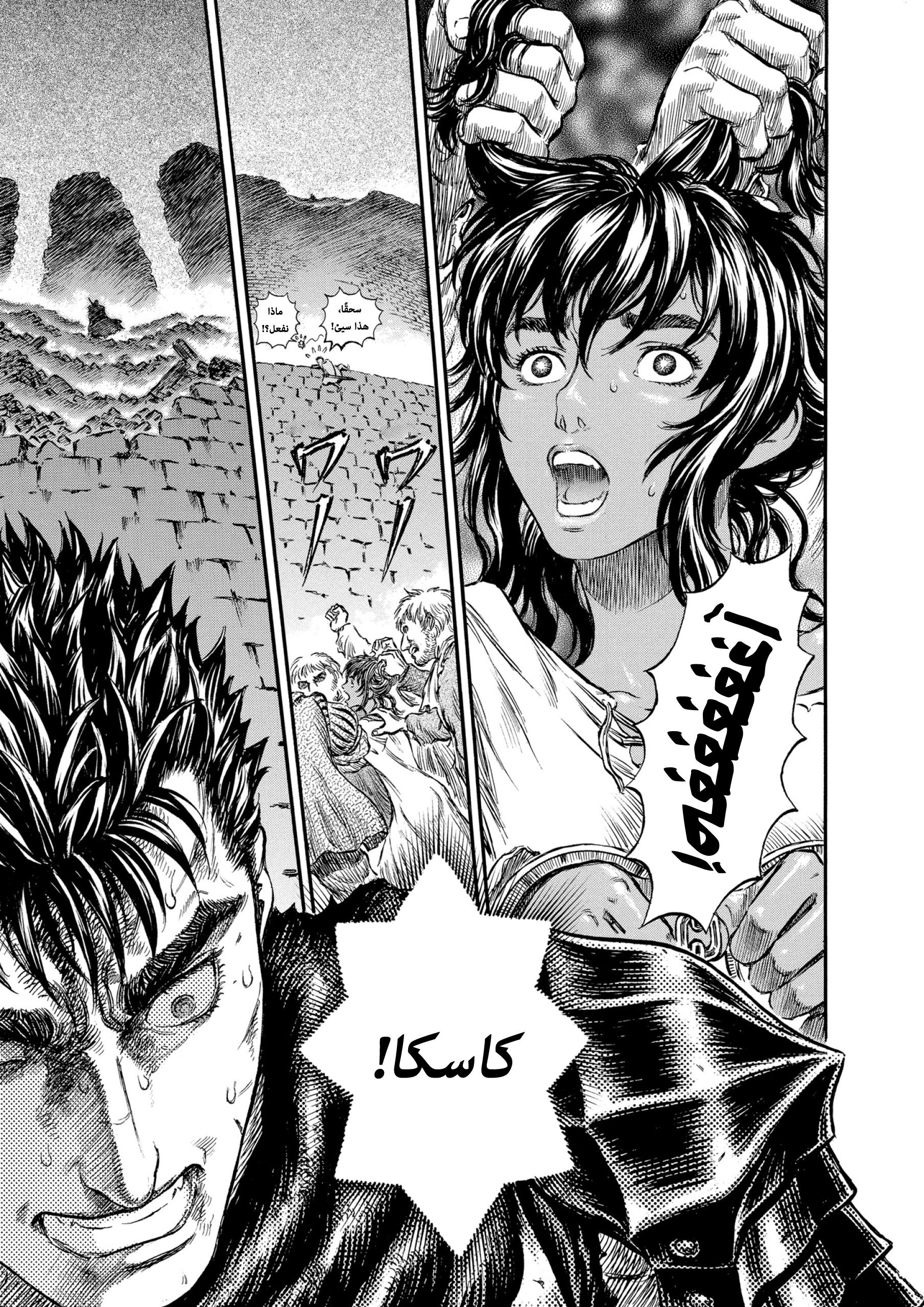 Read Berserk AR Manga Online