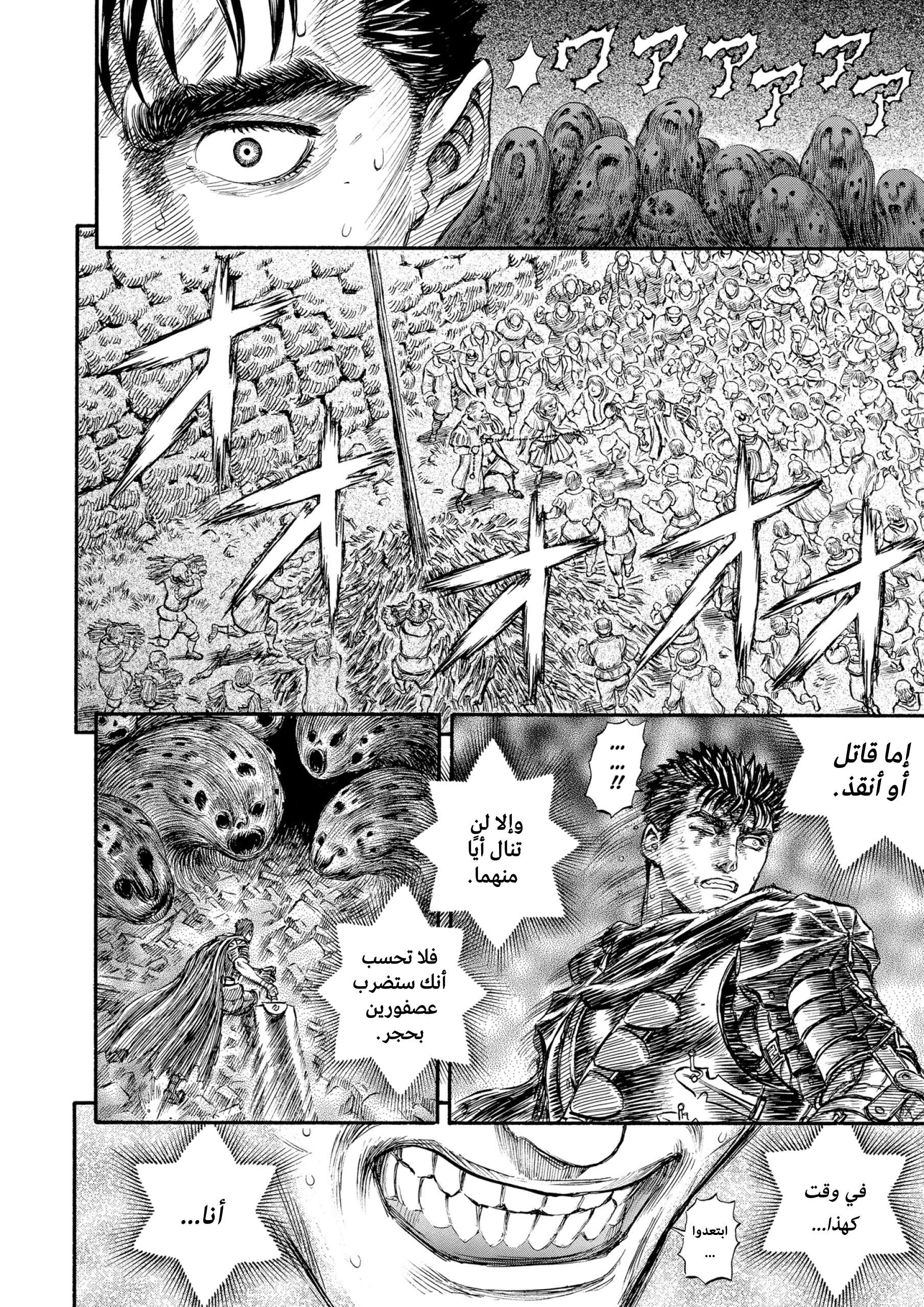 Read Berserk AR Manga Online