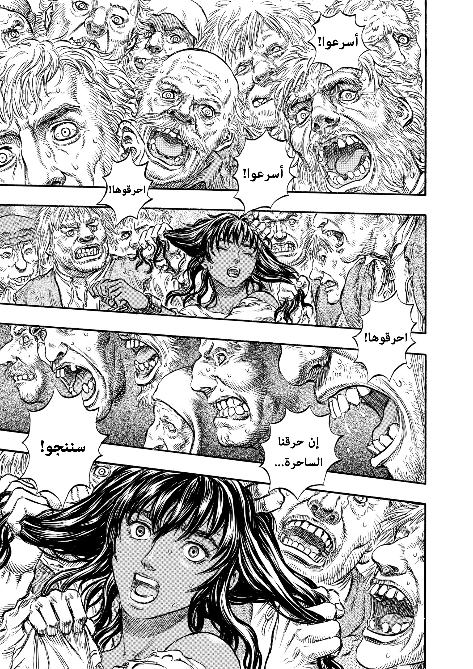 Read Berserk AR Manga Online