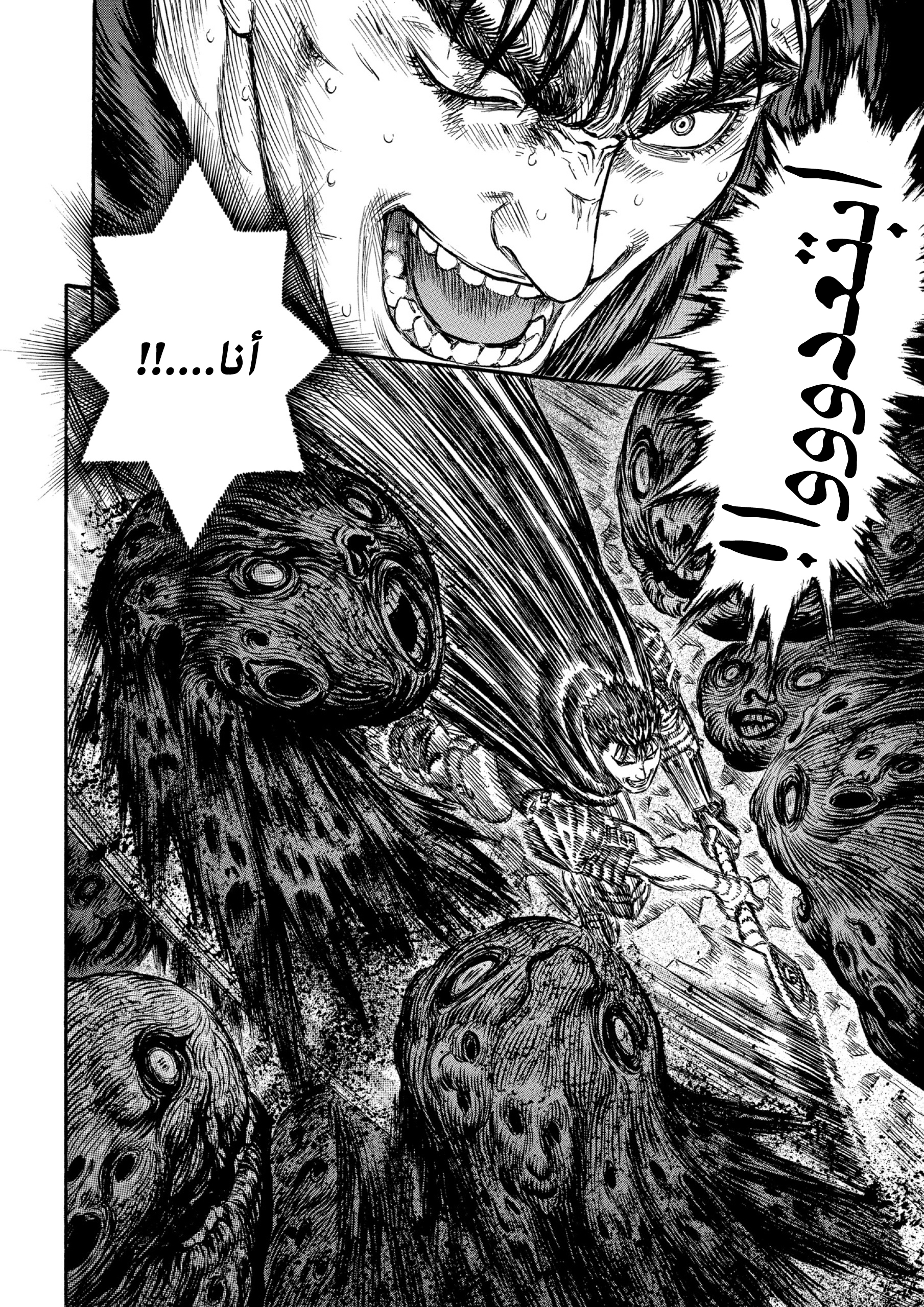 Read Berserk AR Manga Online