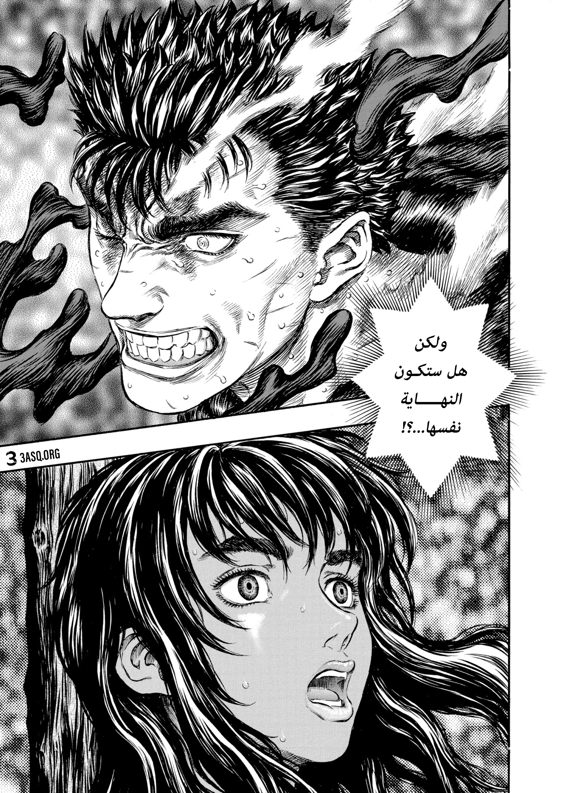 Read Berserk AR Manga Online