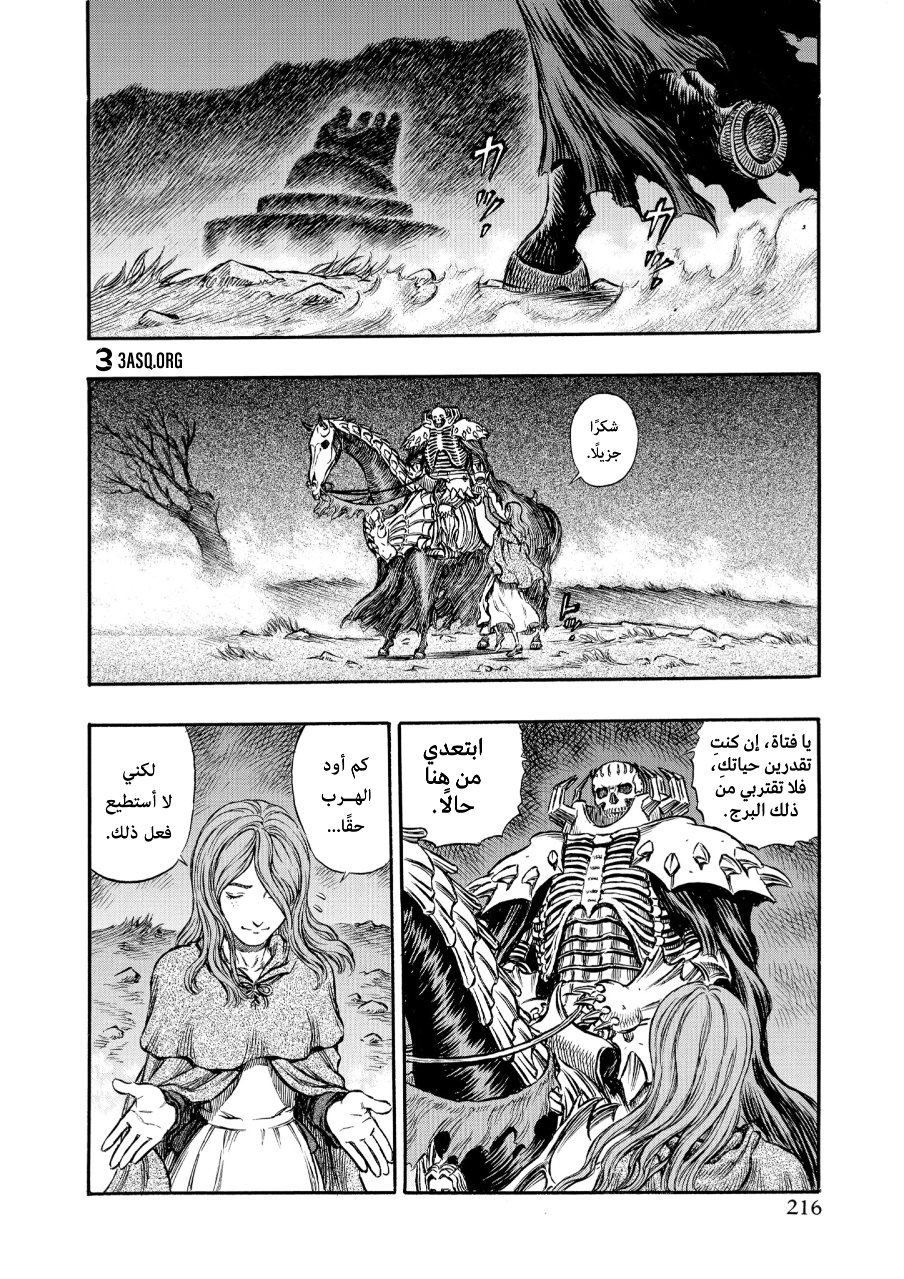 Read Berserk AR Manga Online