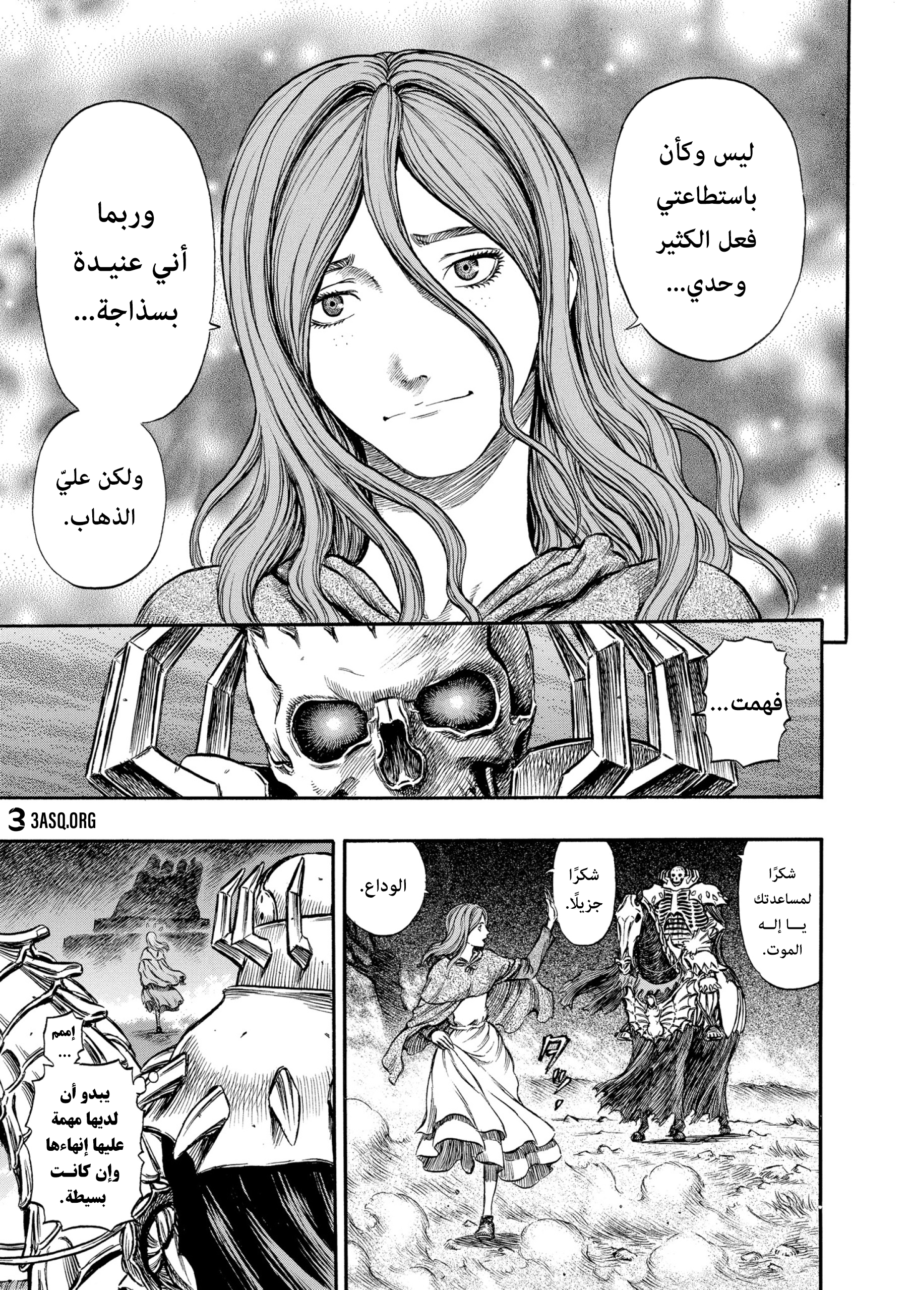 Read Berserk AR Manga Online