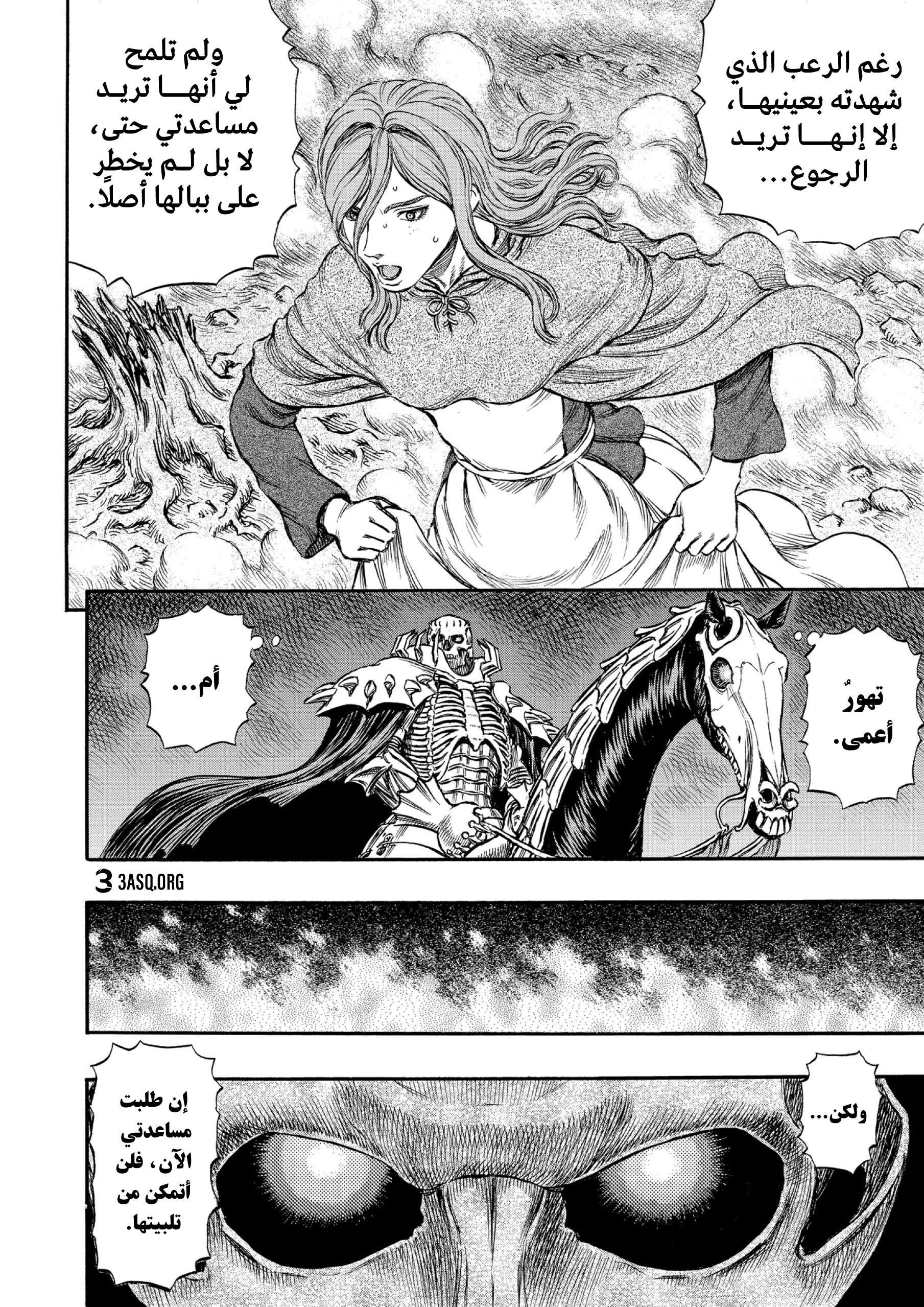 Read Berserk AR Manga Online