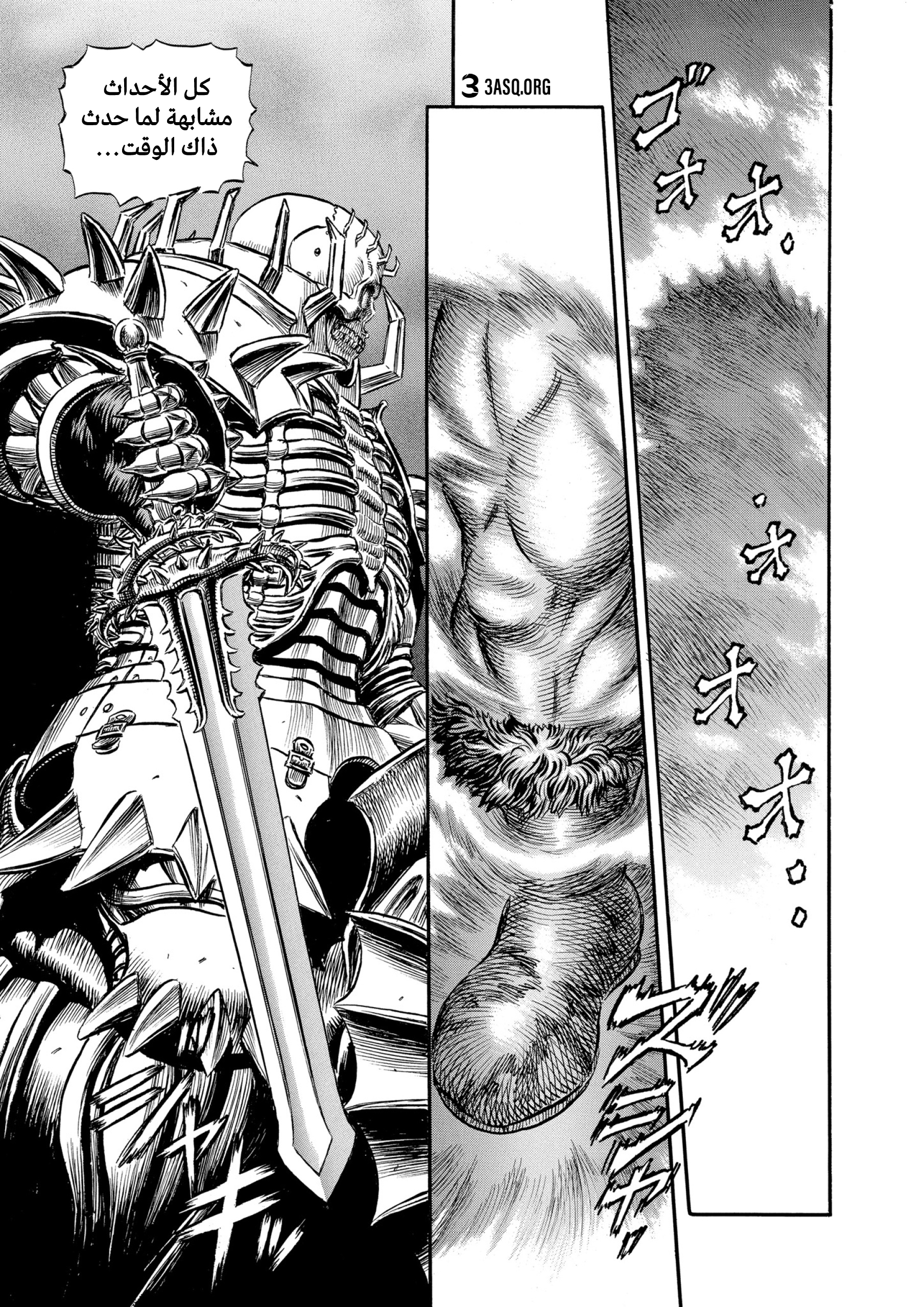 Read Berserk AR Manga Online