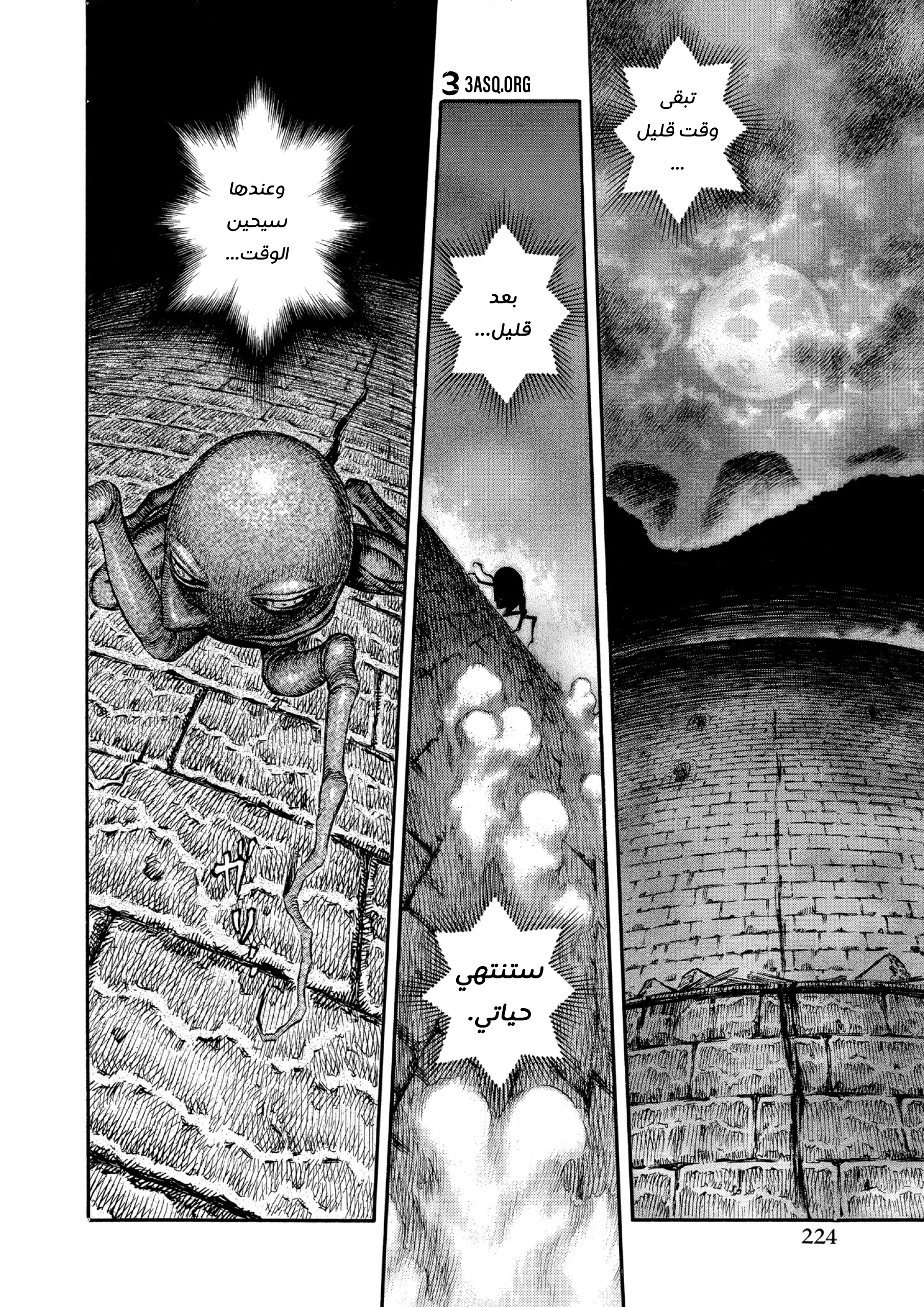 Read Berserk AR Manga Online