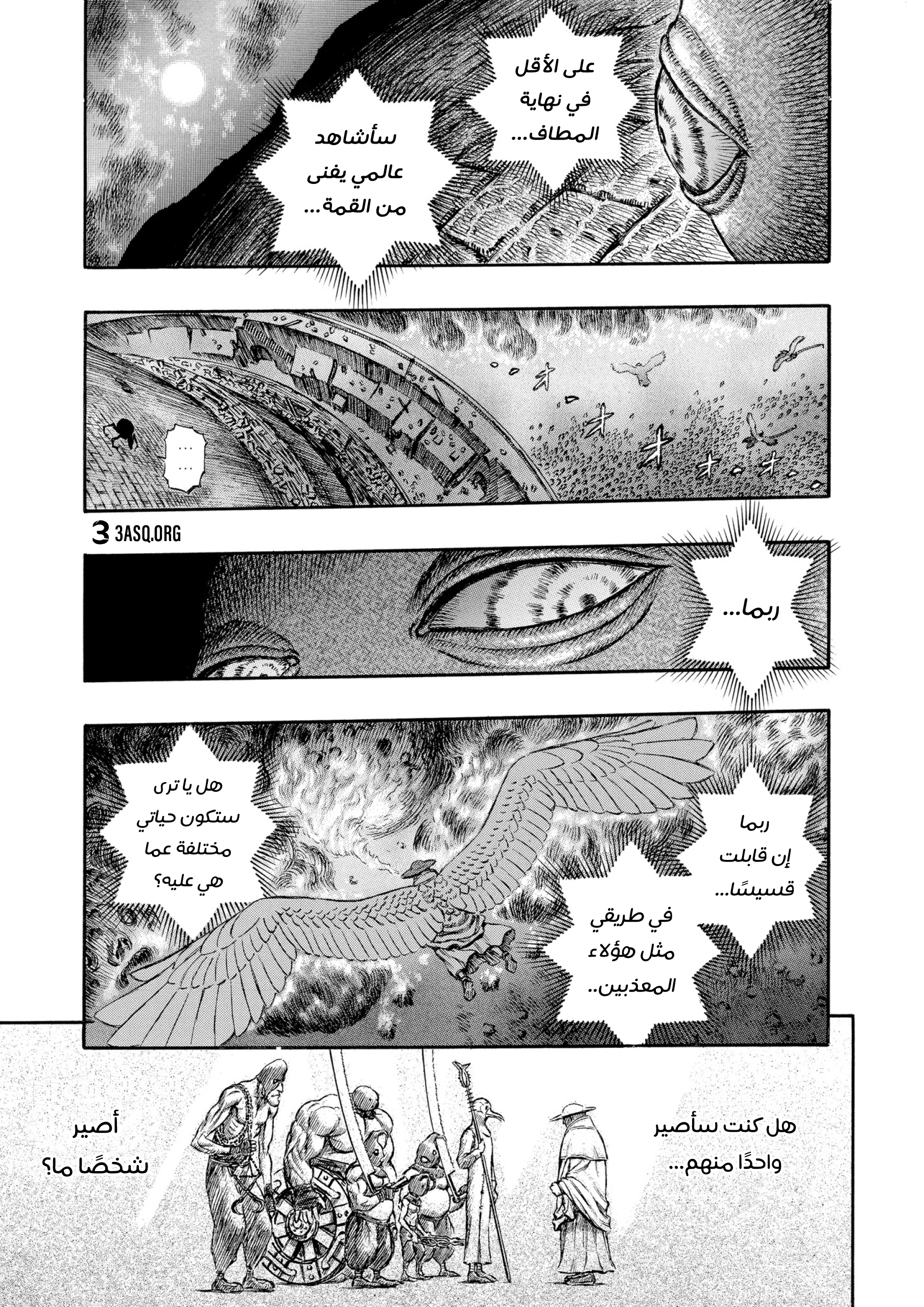 Read Berserk AR Manga Online