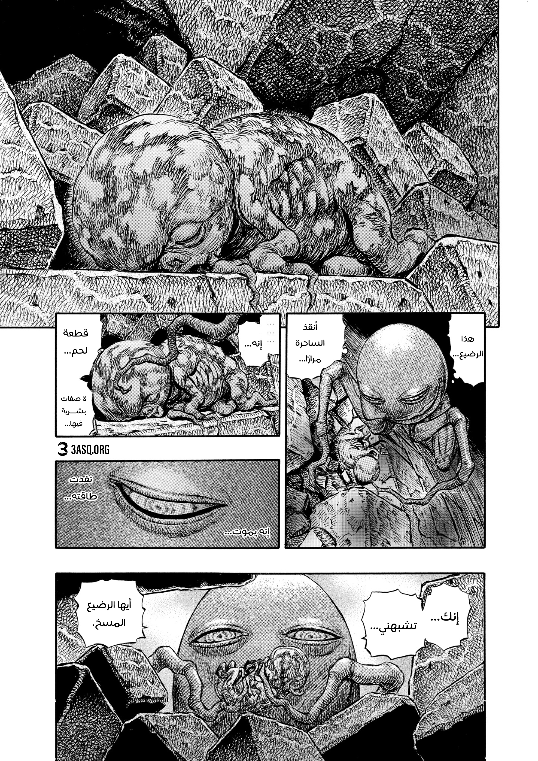 Read Berserk AR Manga Online