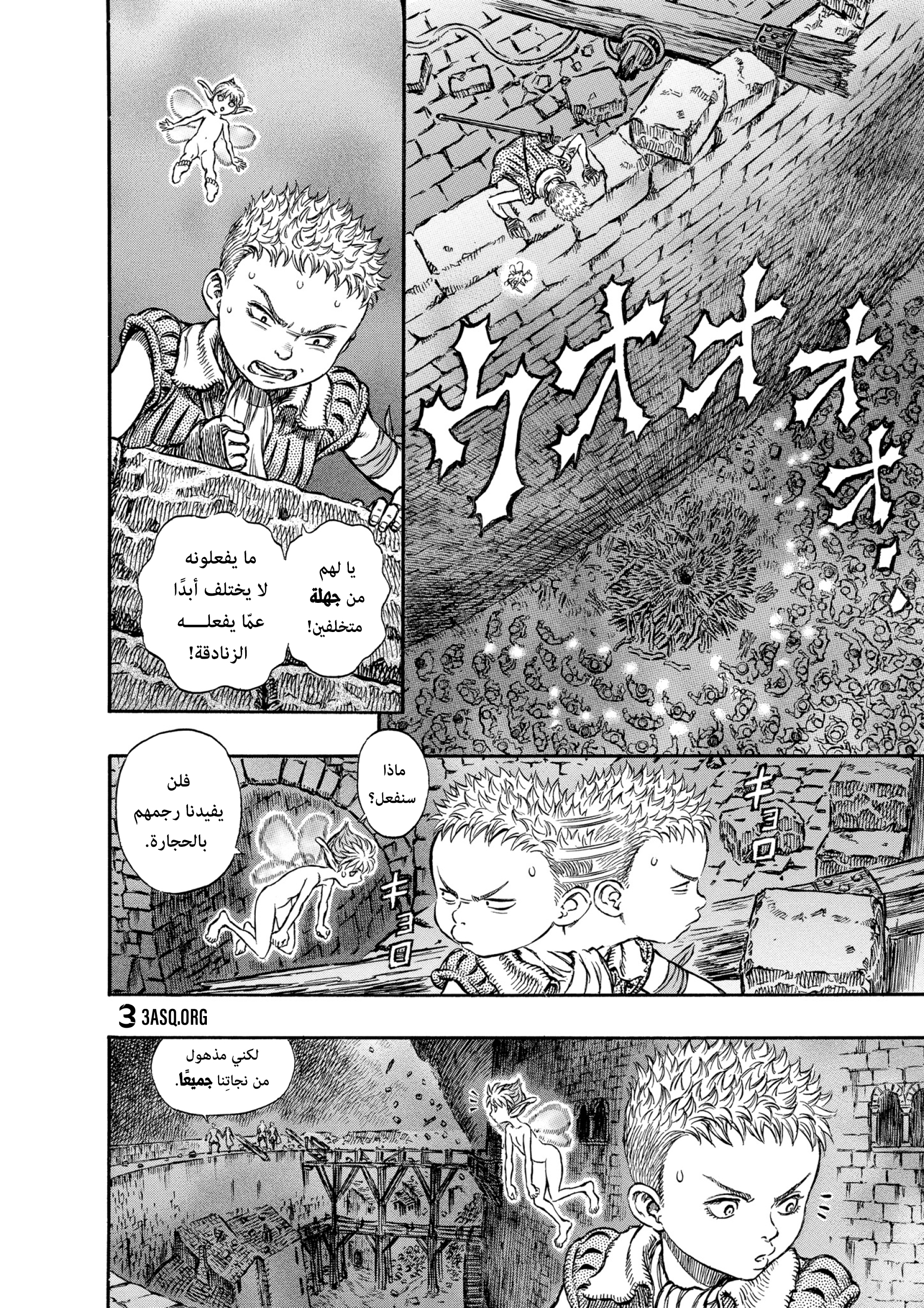 Read Berserk AR Manga Online