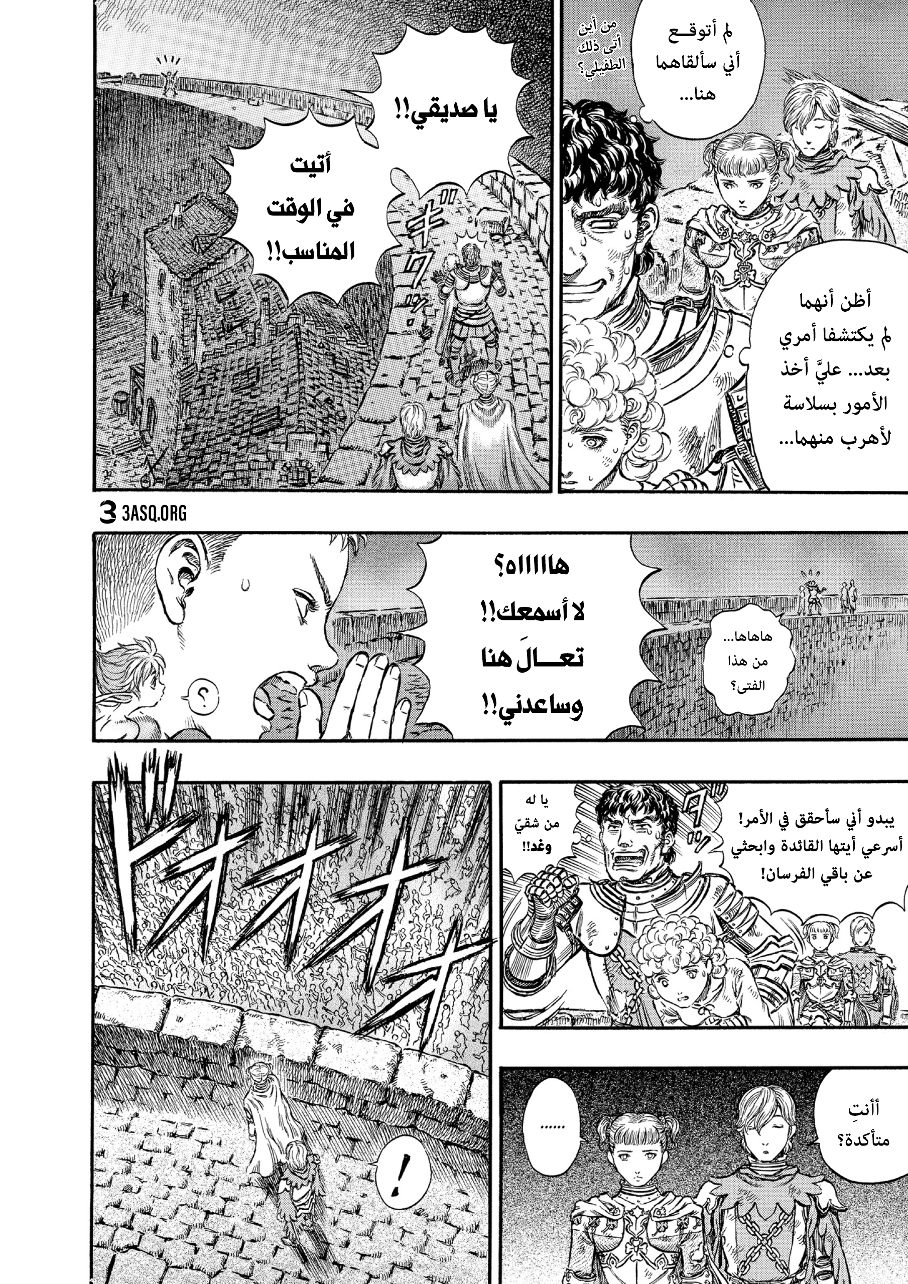 Read Berserk AR Manga Online