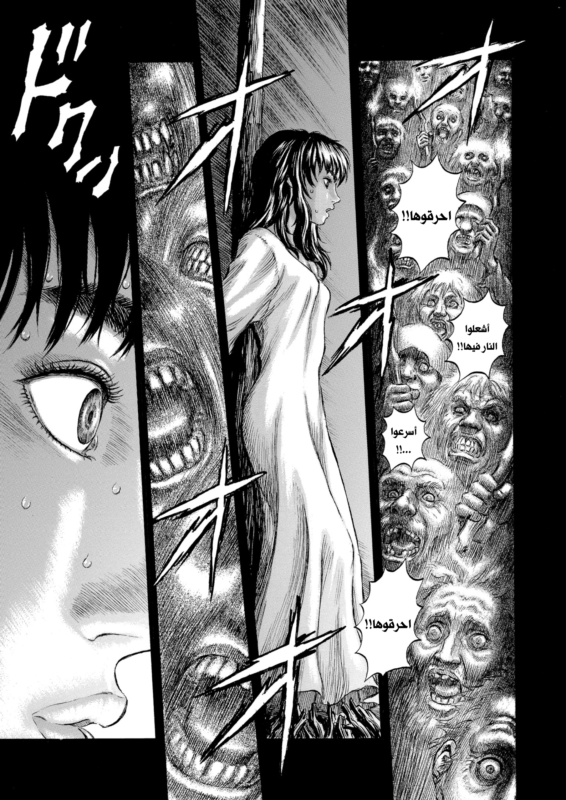 Read Berserk AR Manga Online