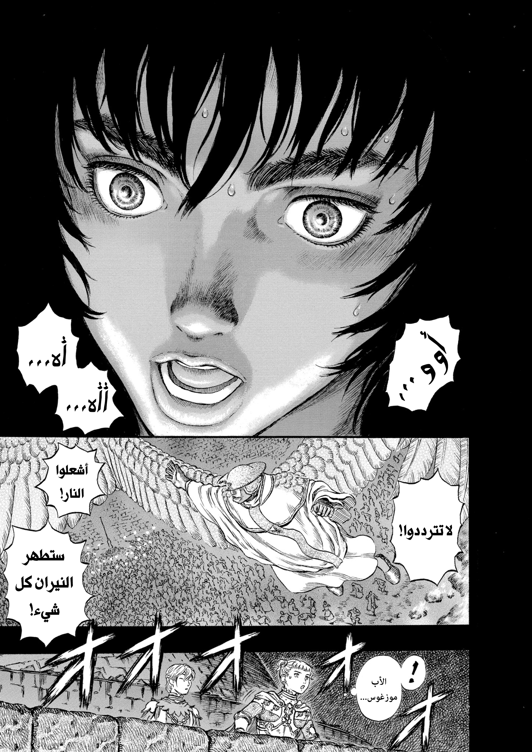 Read Berserk AR Manga Online