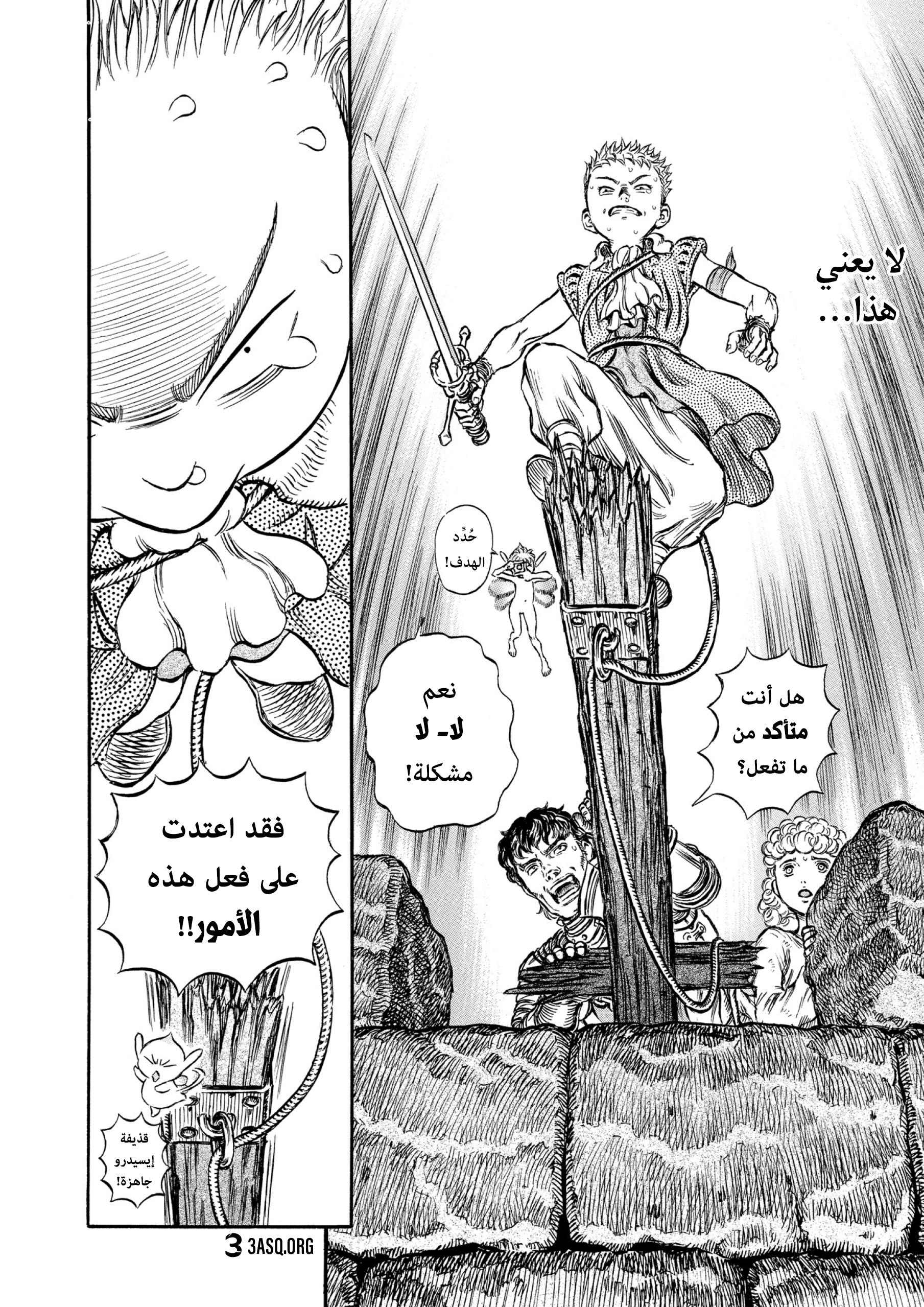 Read Berserk AR Manga Online