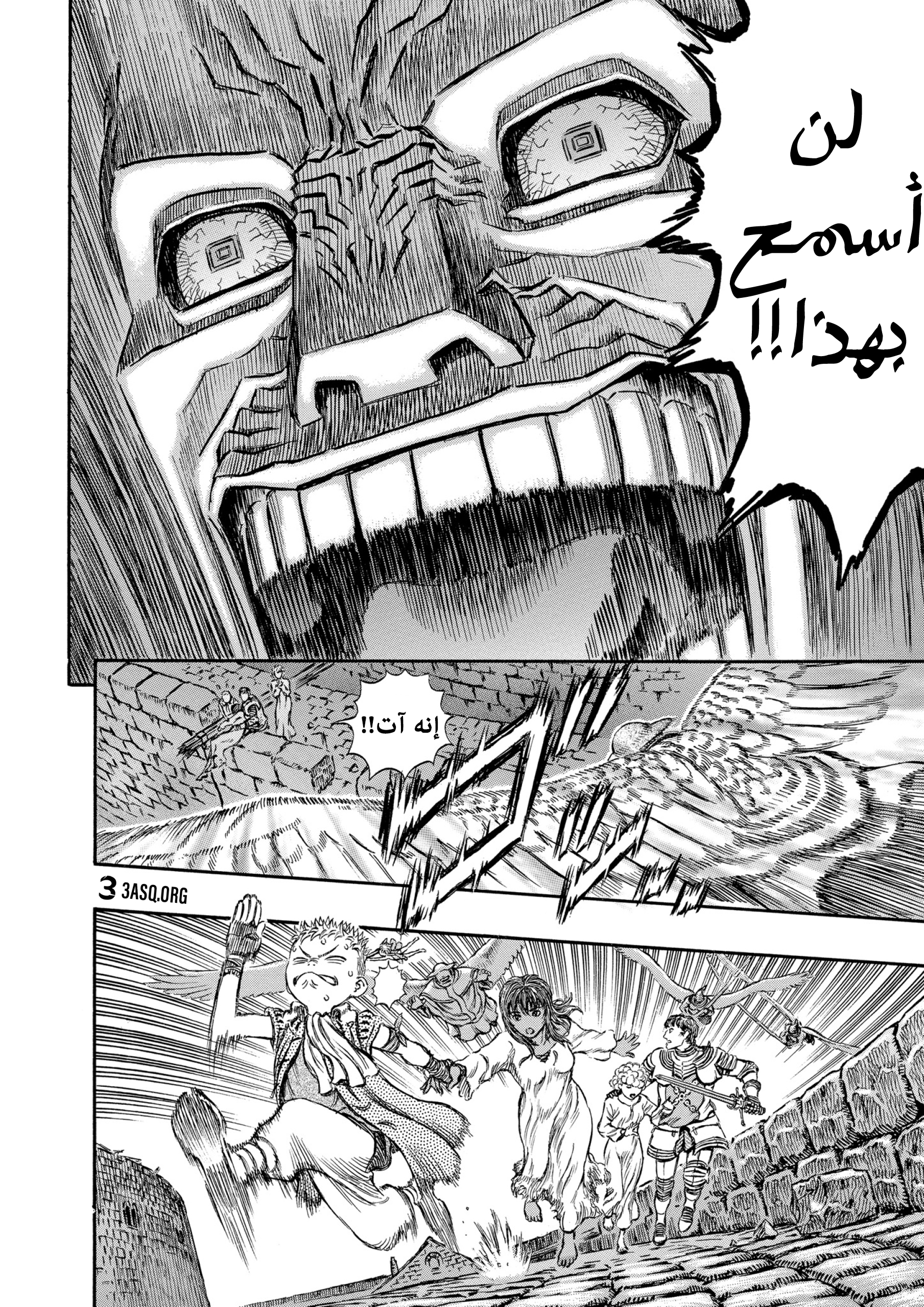 Read Berserk AR Manga Online