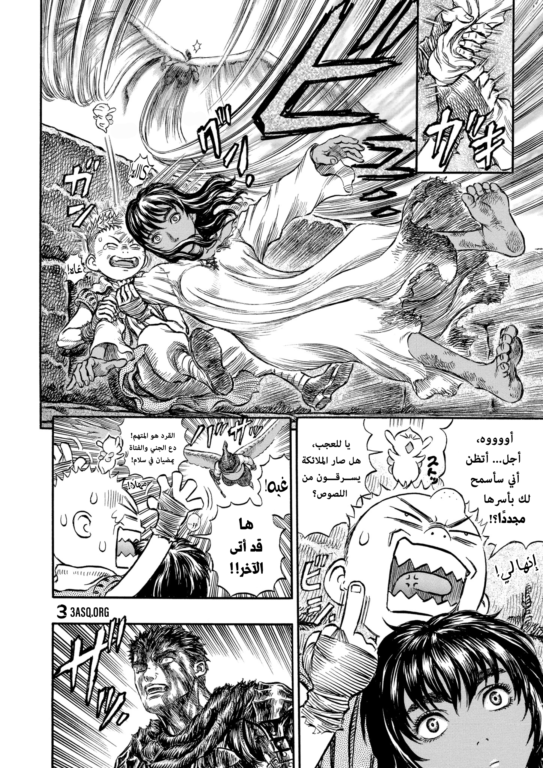 Read Berserk AR Manga Online