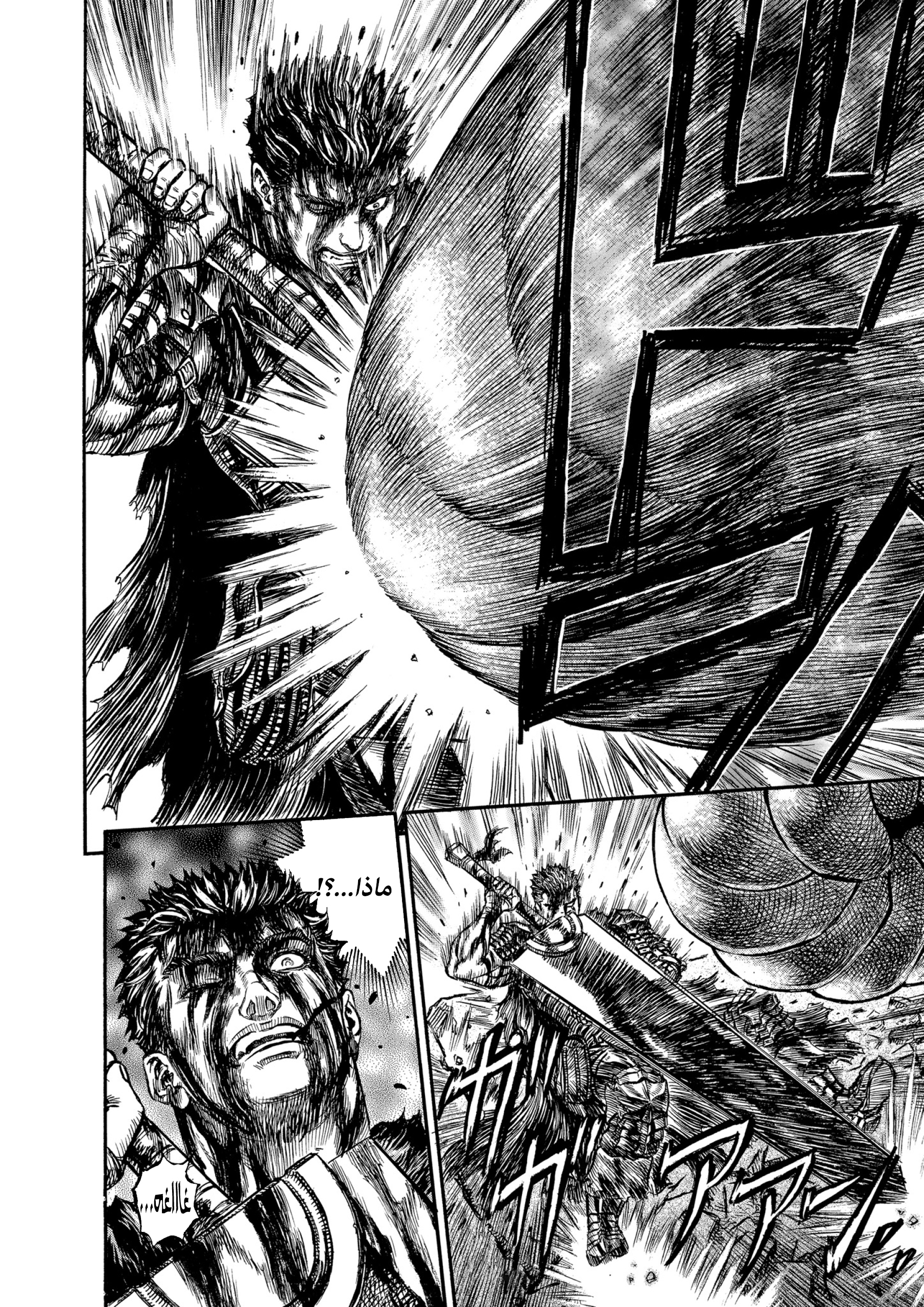 Read Berserk AR Manga Online