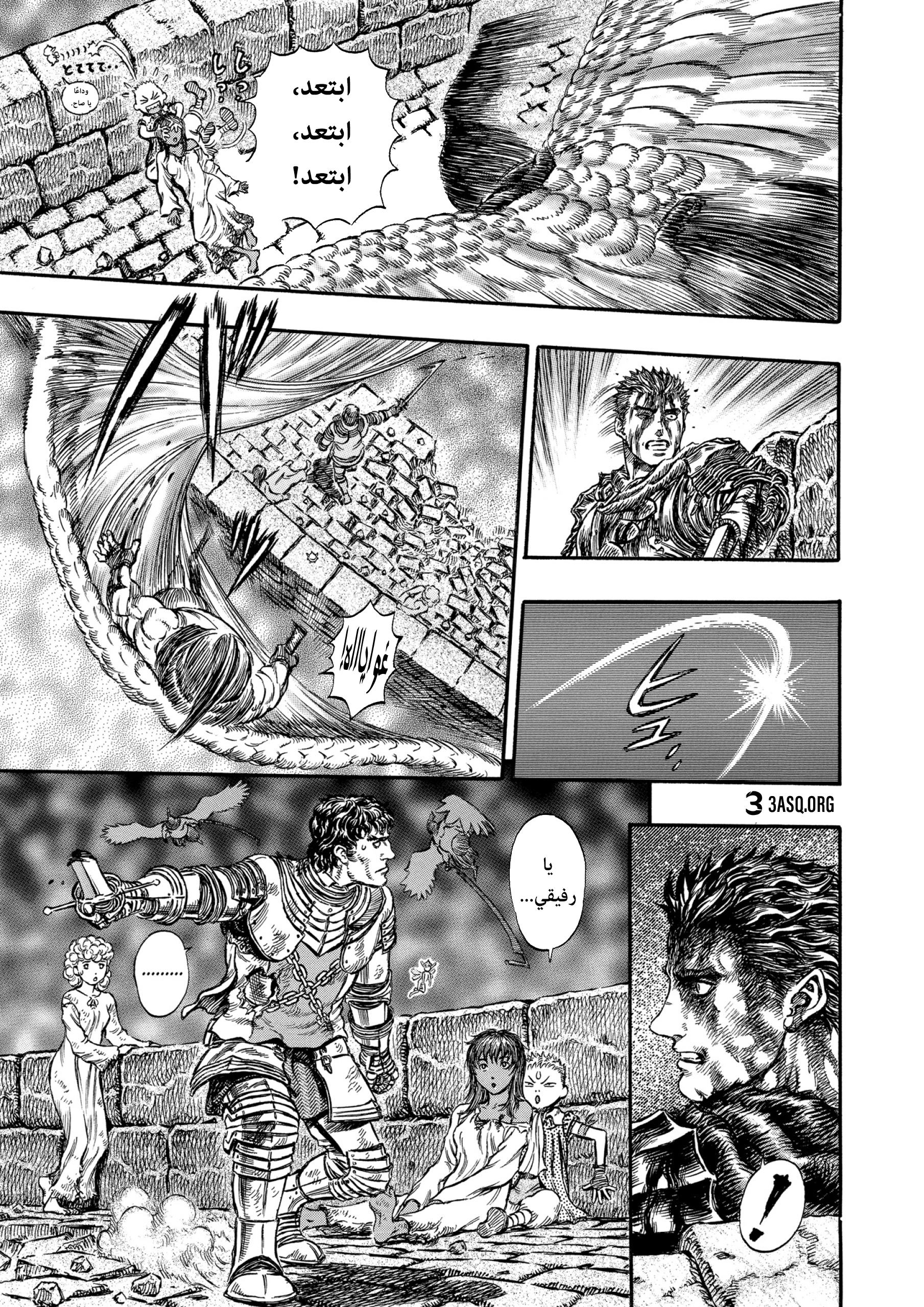 Read Berserk AR Manga Online