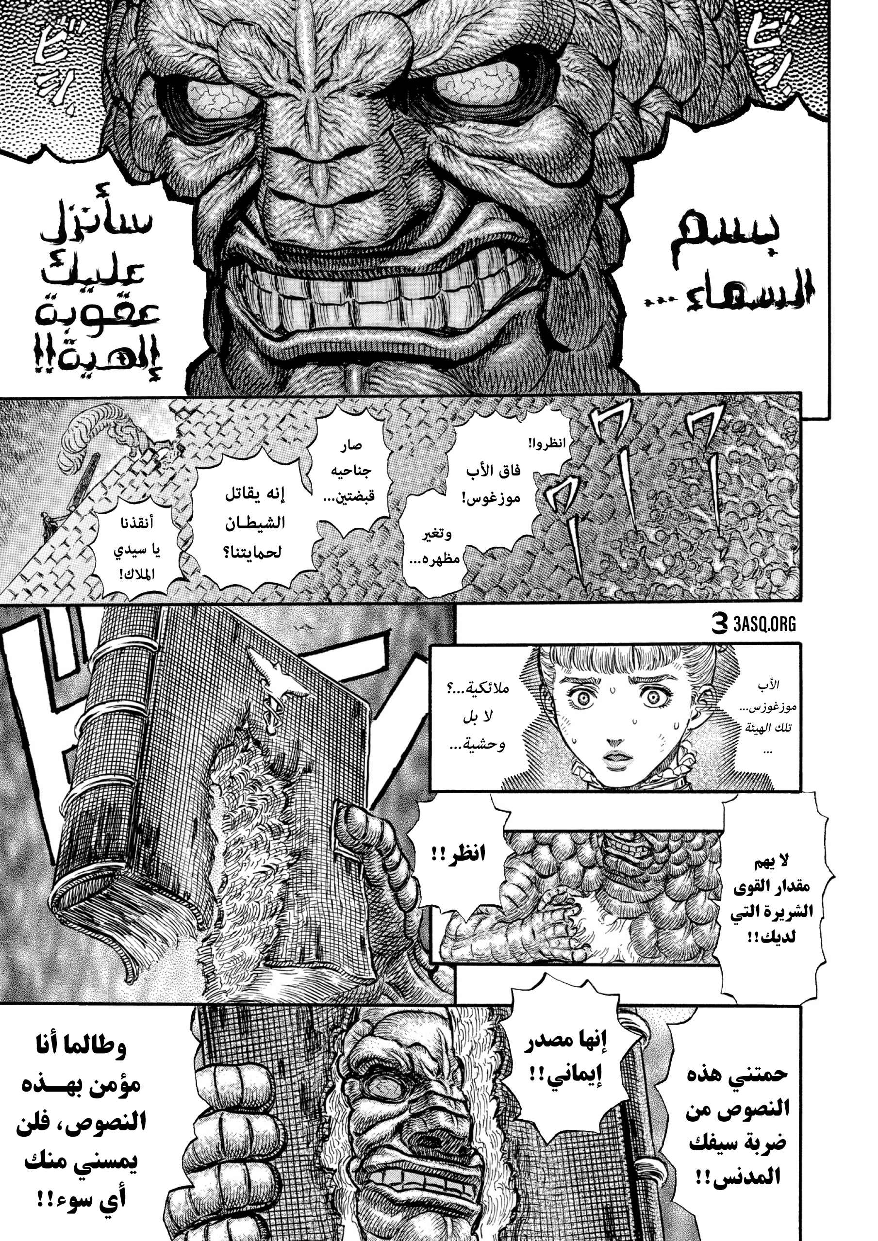 Read Berserk AR Manga Online