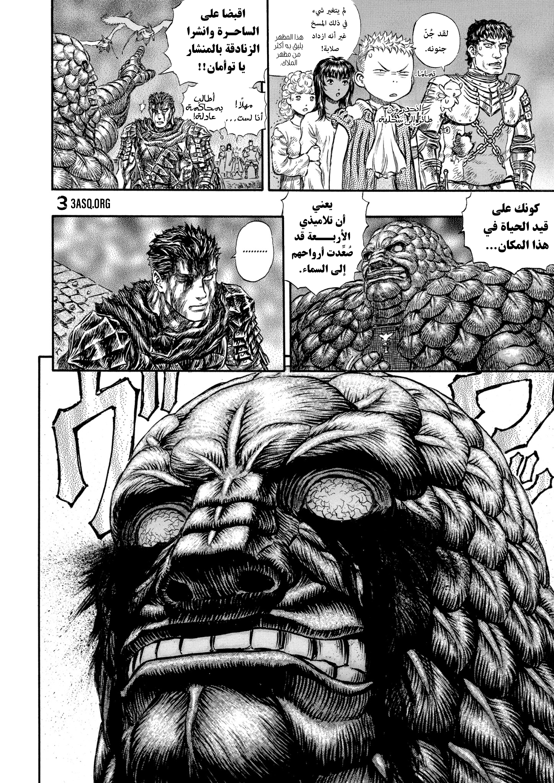 Read Berserk AR Manga Online