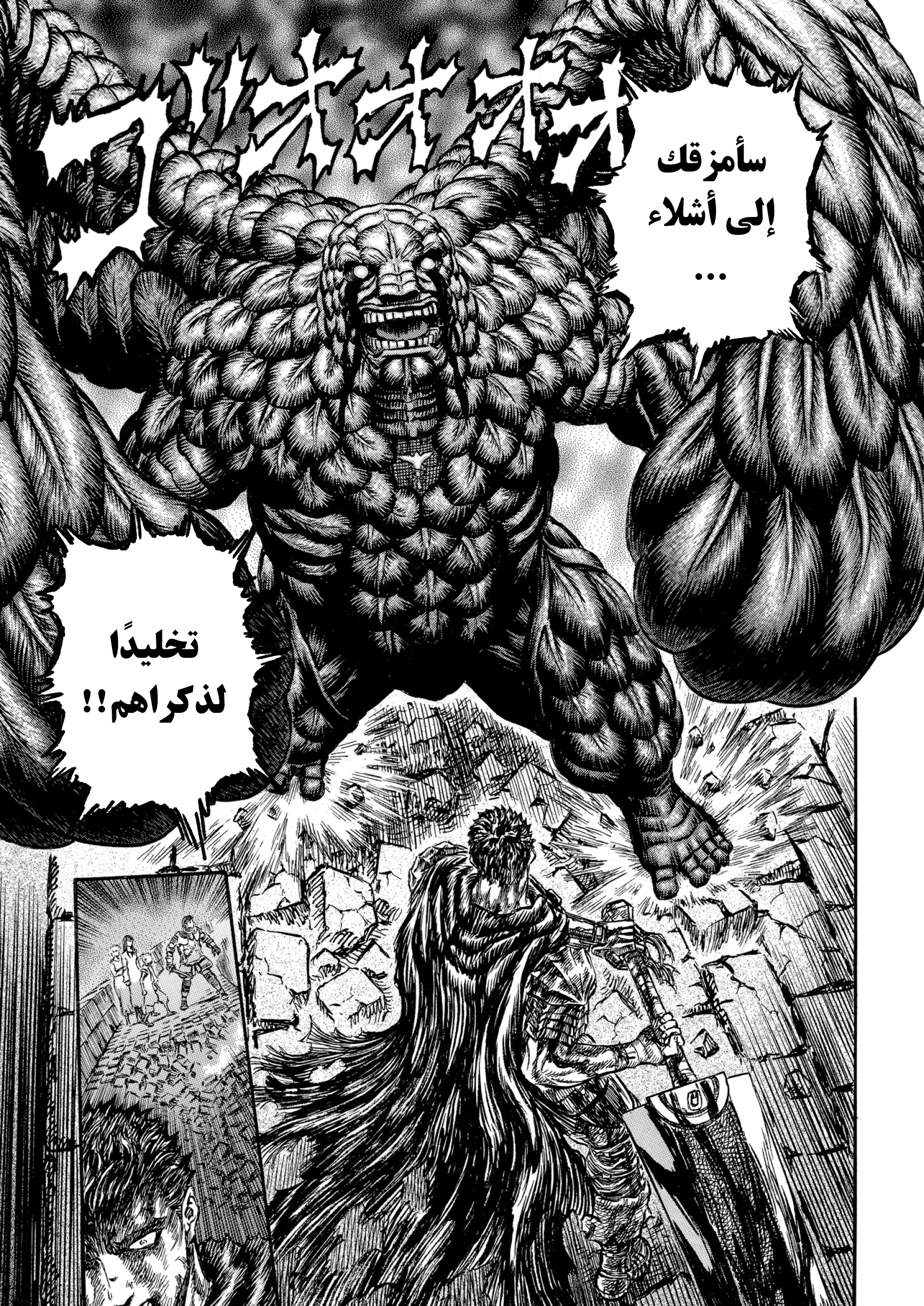 Read Berserk AR Manga Online