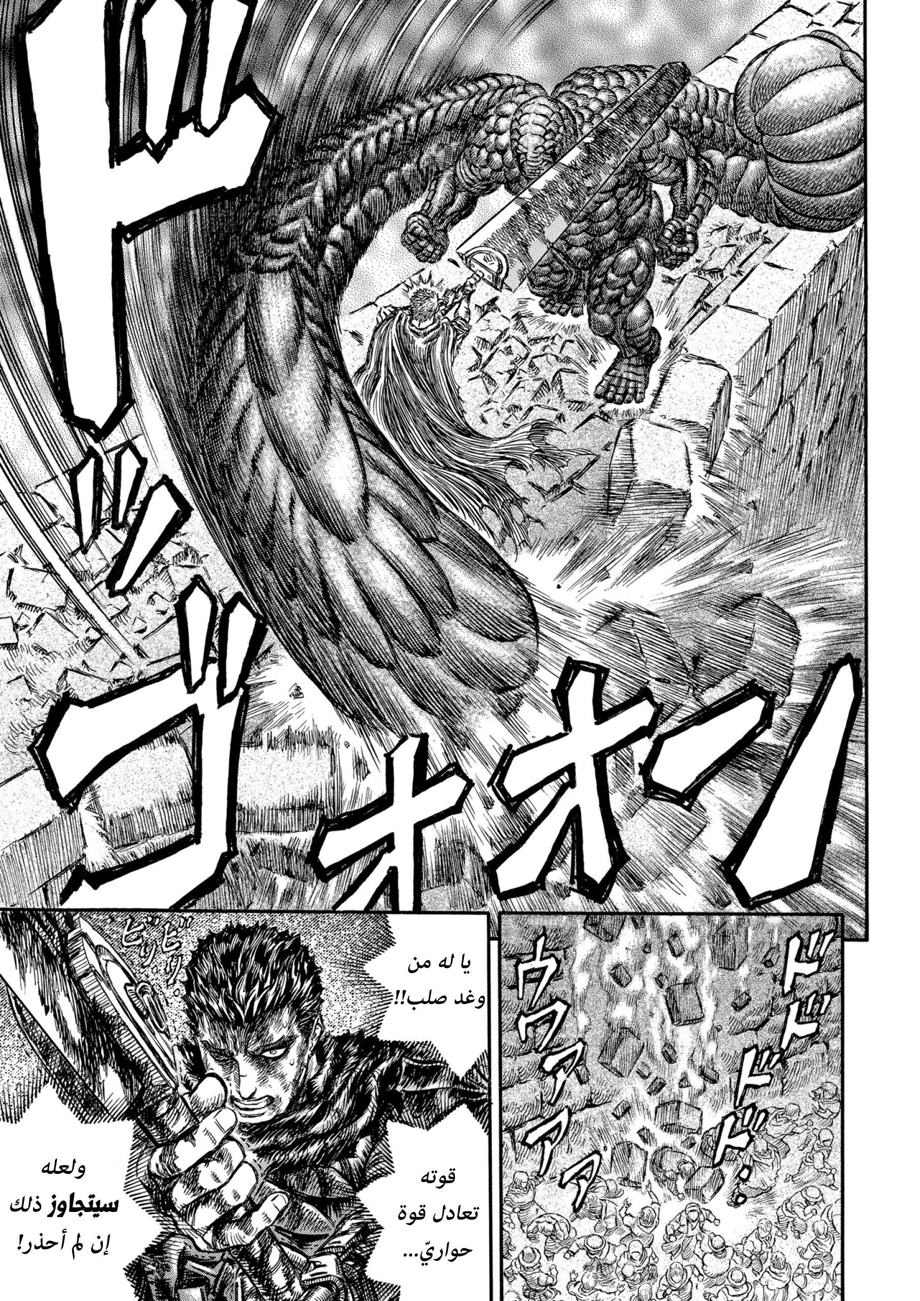 Read Berserk AR Manga Online