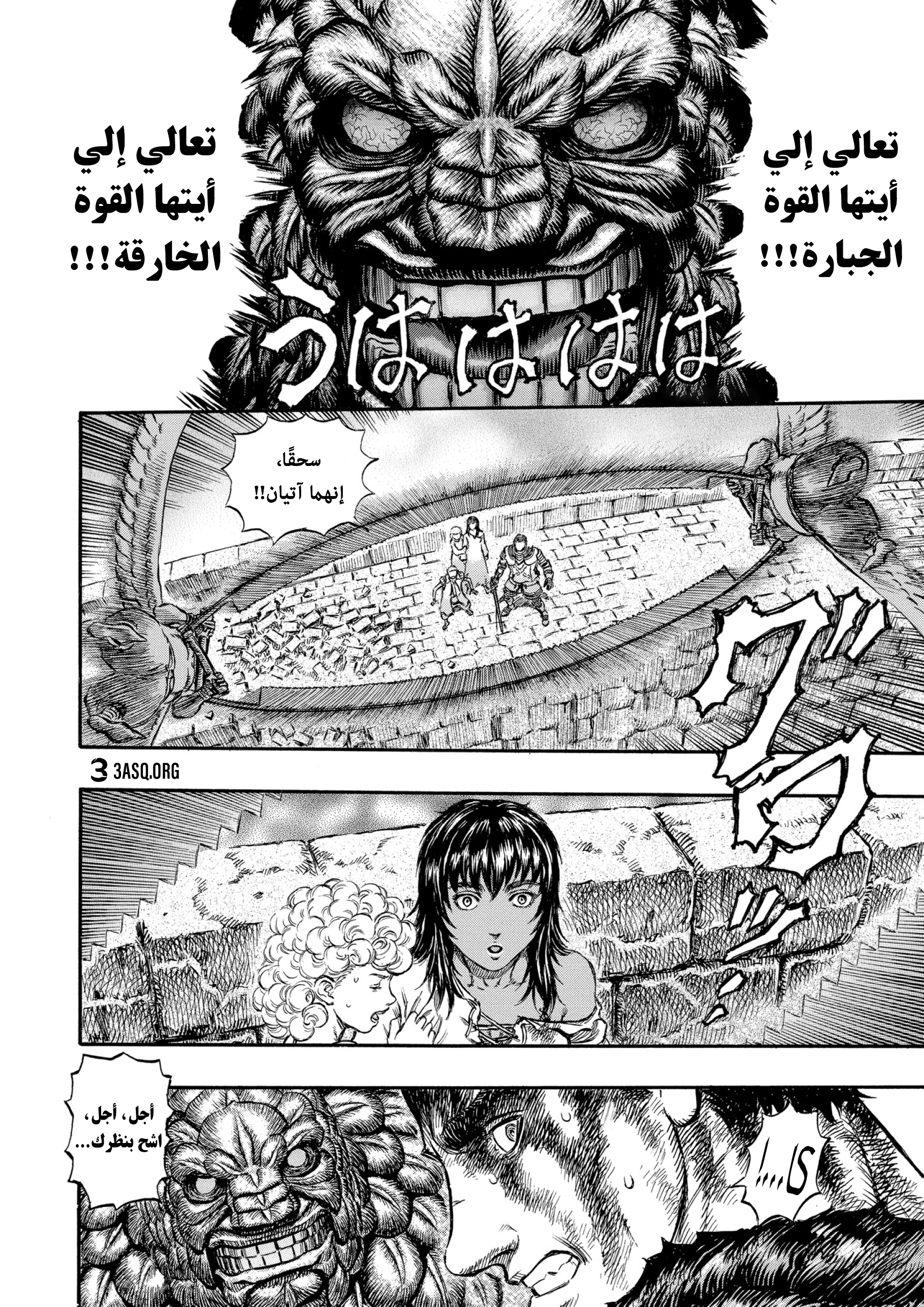Read Berserk AR Manga Online