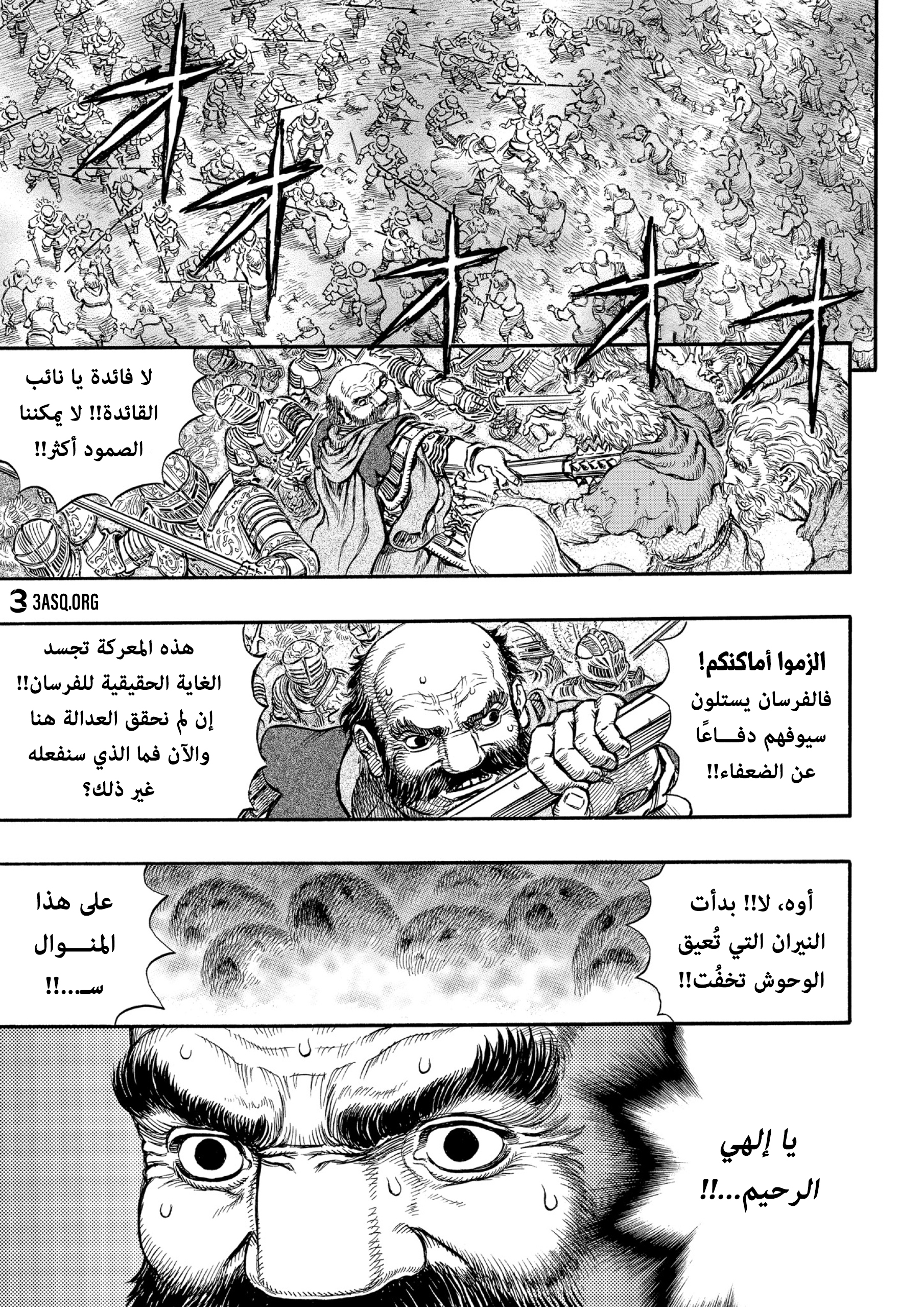 Read Berserk AR Manga Online